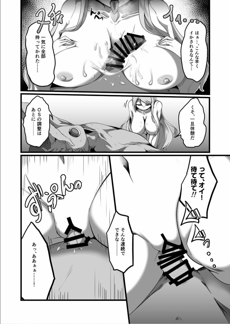 [TreeDrop] Overflow!! [Digital] 17eme image