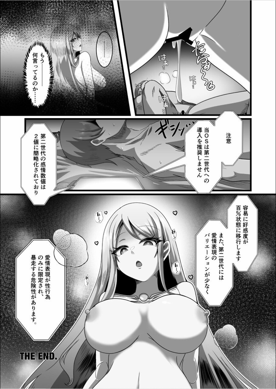 [TreeDrop] Overflow!! [Digital] 30eme image