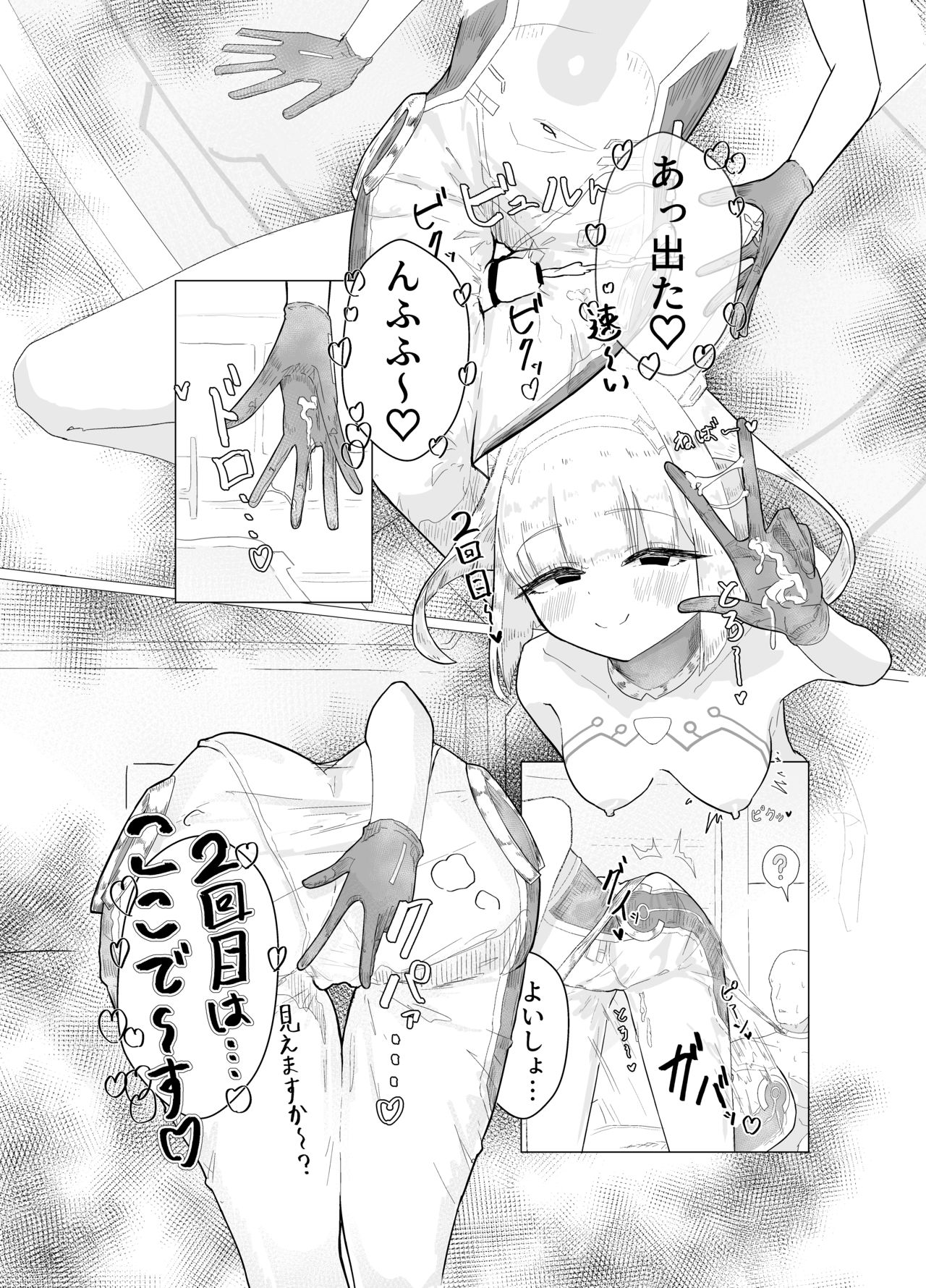 [うすい影本舗] エース先輩におまかせ♡ [Digital] 16eme image