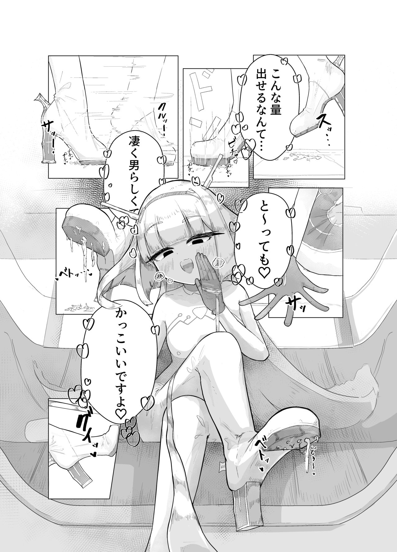 [うすい影本舗] エース先輩におまかせ♡ [Digital] 19eme image