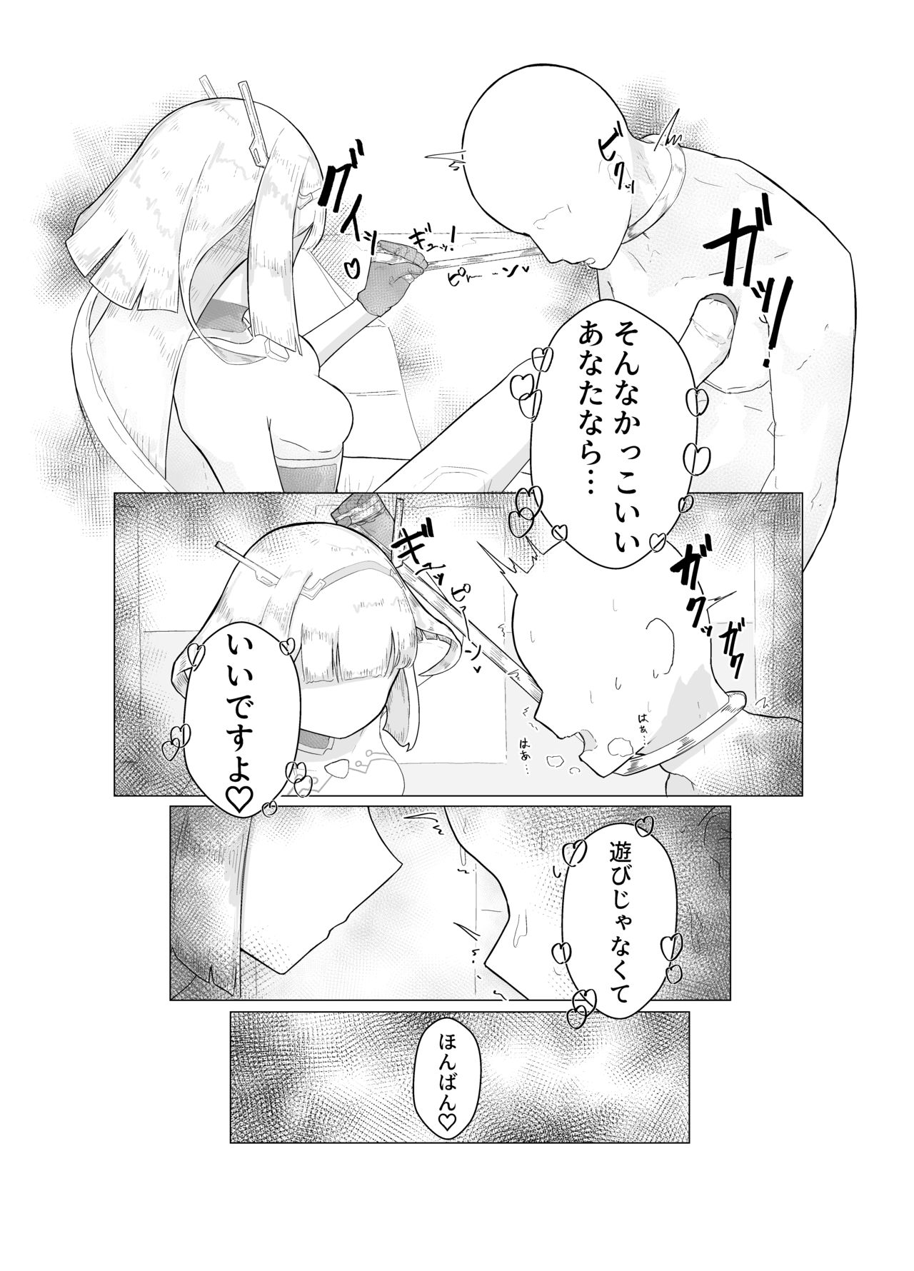 [うすい影本舗] エース先輩におまかせ♡ [Digital] 20eme image