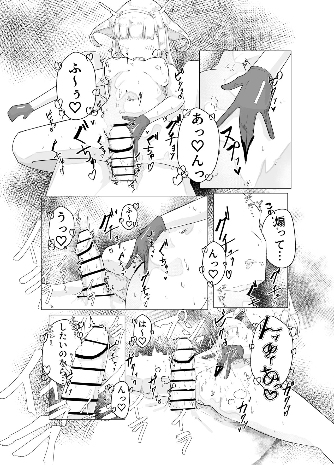 [うすい影本舗] エース先輩におまかせ♡ [Digital] 25eme image