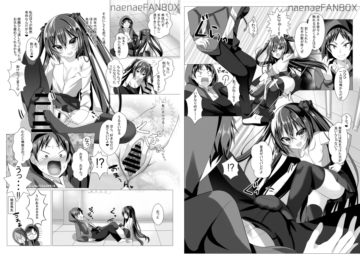 [naepetit (Naenae)] お前ら全員たっぴらかす 中二病組織の倒し方 [Digital] Bildnummer 5