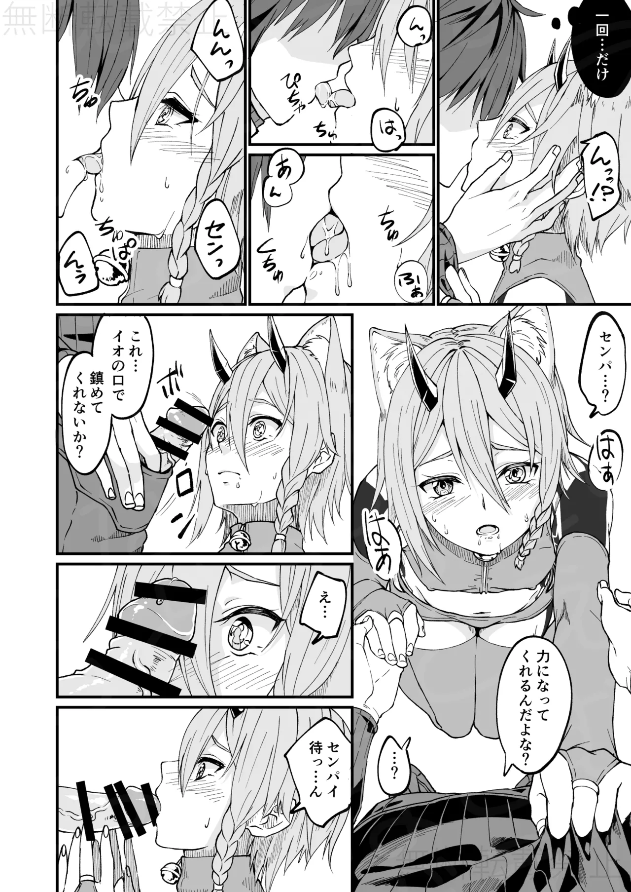 [えむなどと] イオが幻創された話 (Phantasy Star Online 2) [Digital] 이미지 번호 4