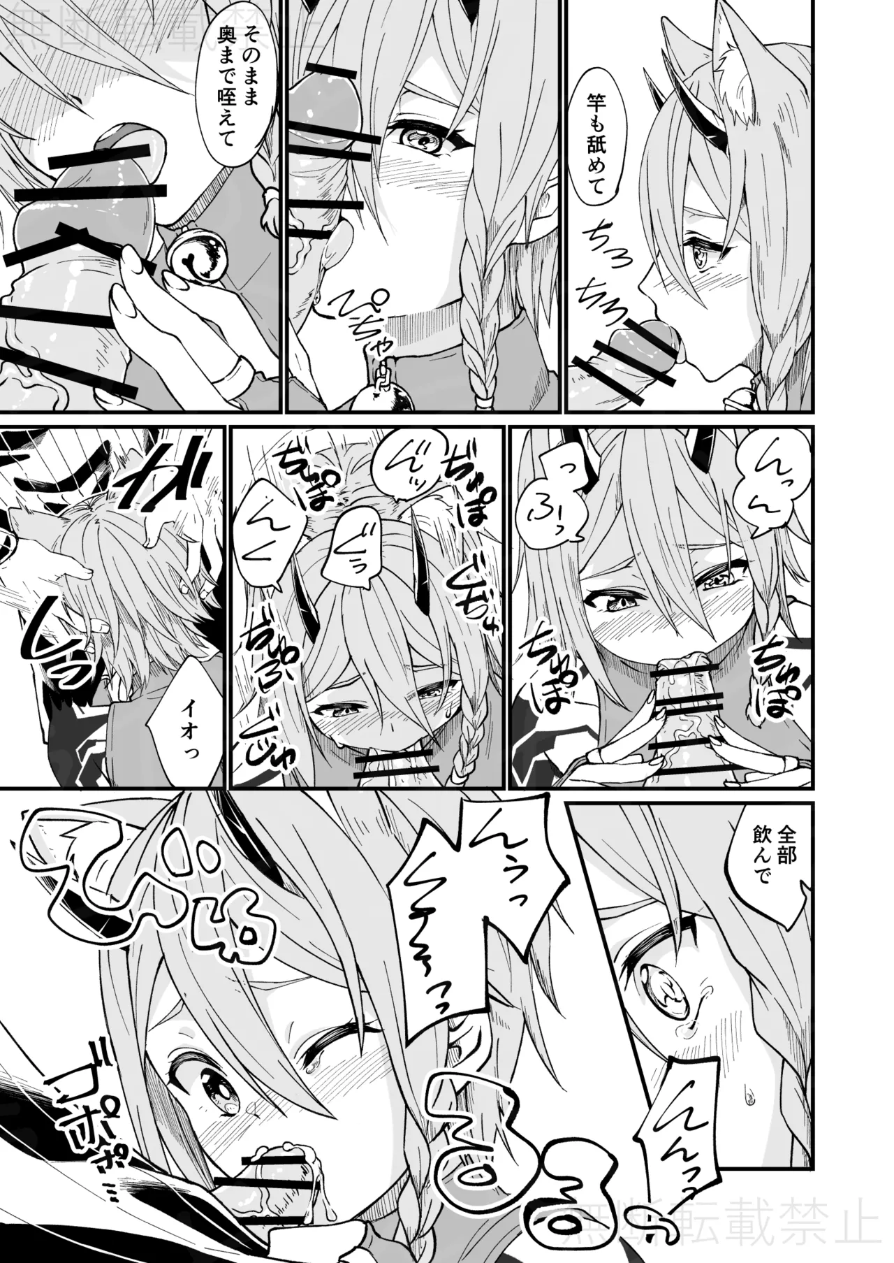 [えむなどと] イオが幻創された話 (Phantasy Star Online 2) [Digital] 이미지 번호 5