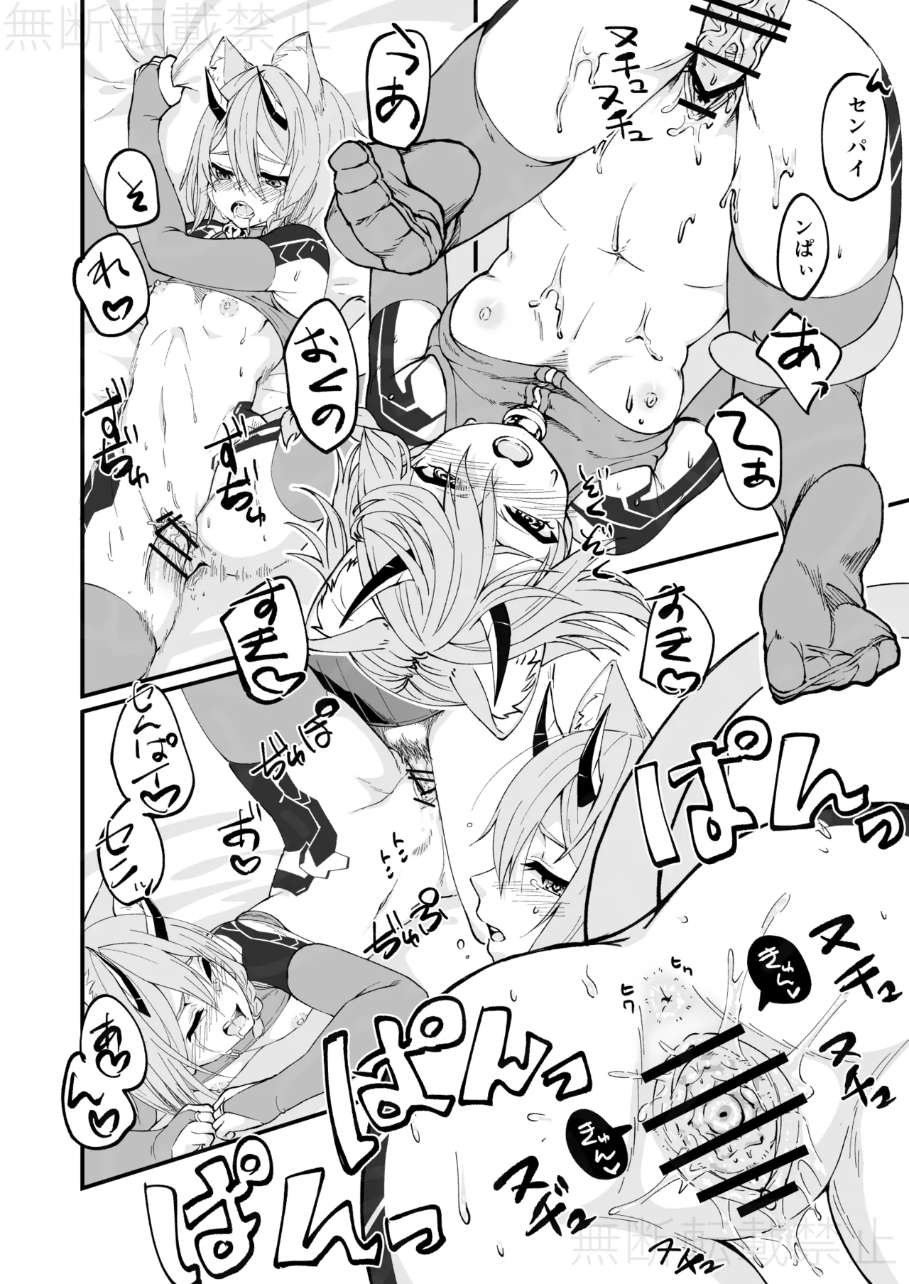 [えむなどと] イオが幻創された話 (Phantasy Star Online 2) [Digital] 이미지 번호 12