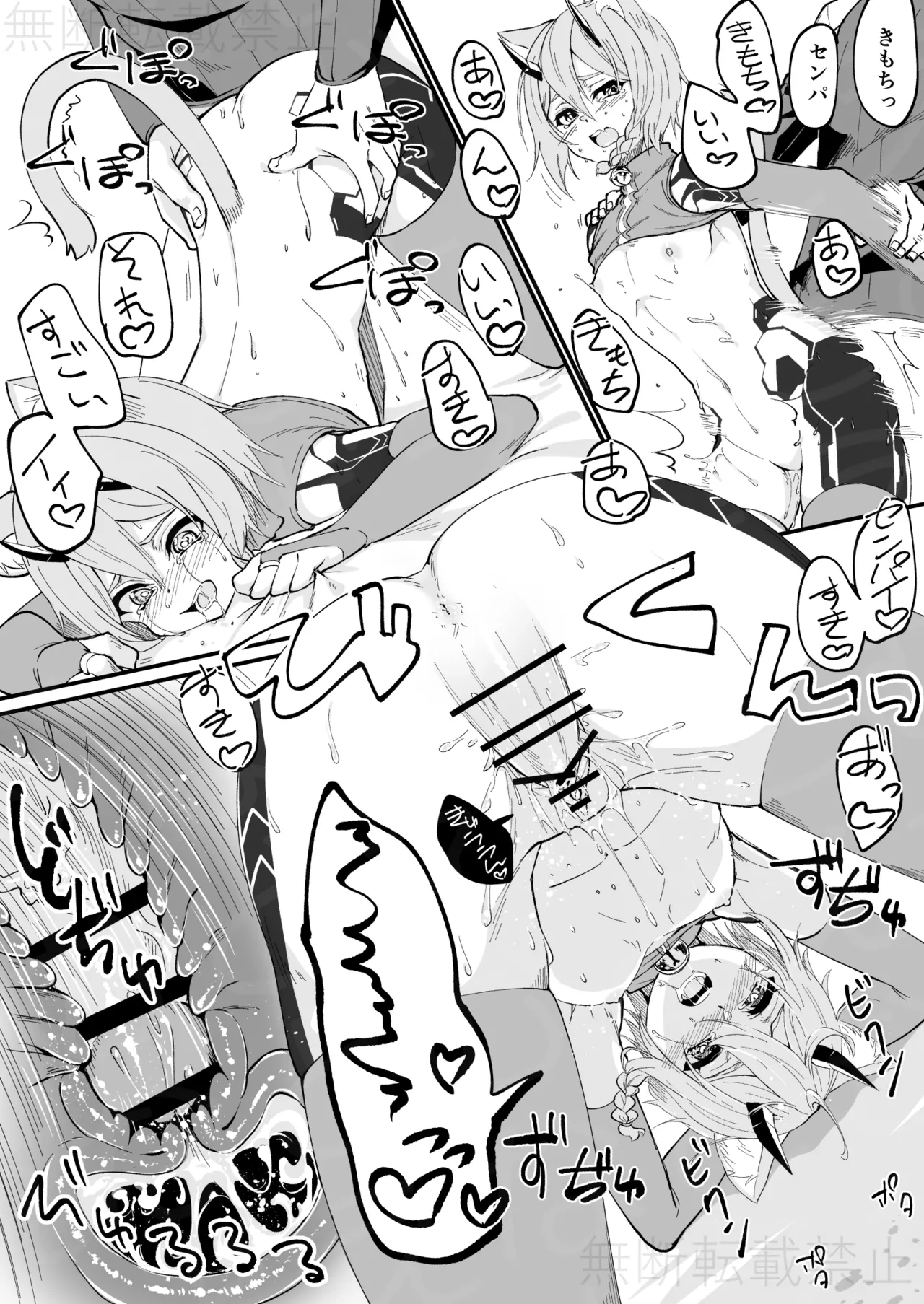 [えむなどと] イオが幻創された話 (Phantasy Star Online 2) [Digital] 이미지 번호 13