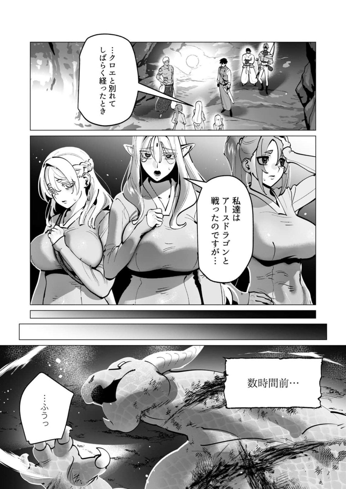 [Tooyama Burin] Yuusha-sama wa Houshuu ni Hitozuma wo go Kibou desu chapter 43 numero di immagine  2