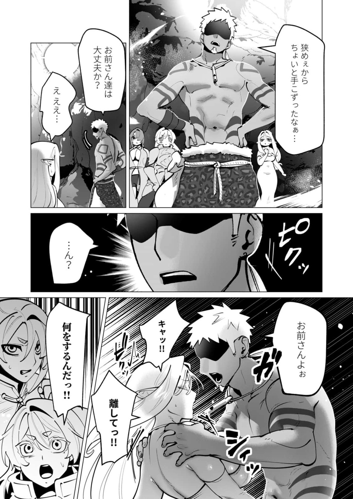 [Tooyama Burin] Yuusha-sama wa Houshuu ni Hitozuma wo go Kibou desu chapter 43 numero di immagine  3