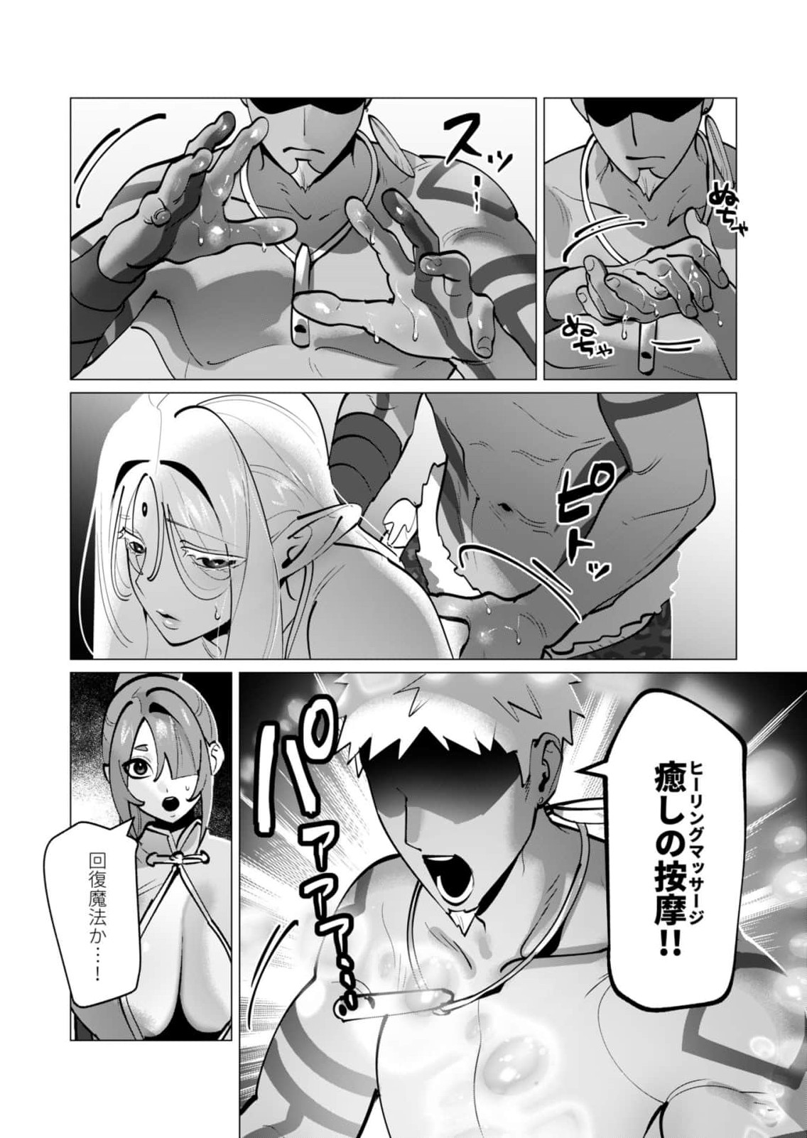 [Tooyama Burin] Yuusha-sama wa Houshuu ni Hitozuma wo go Kibou desu chapter 43 numero di immagine  5