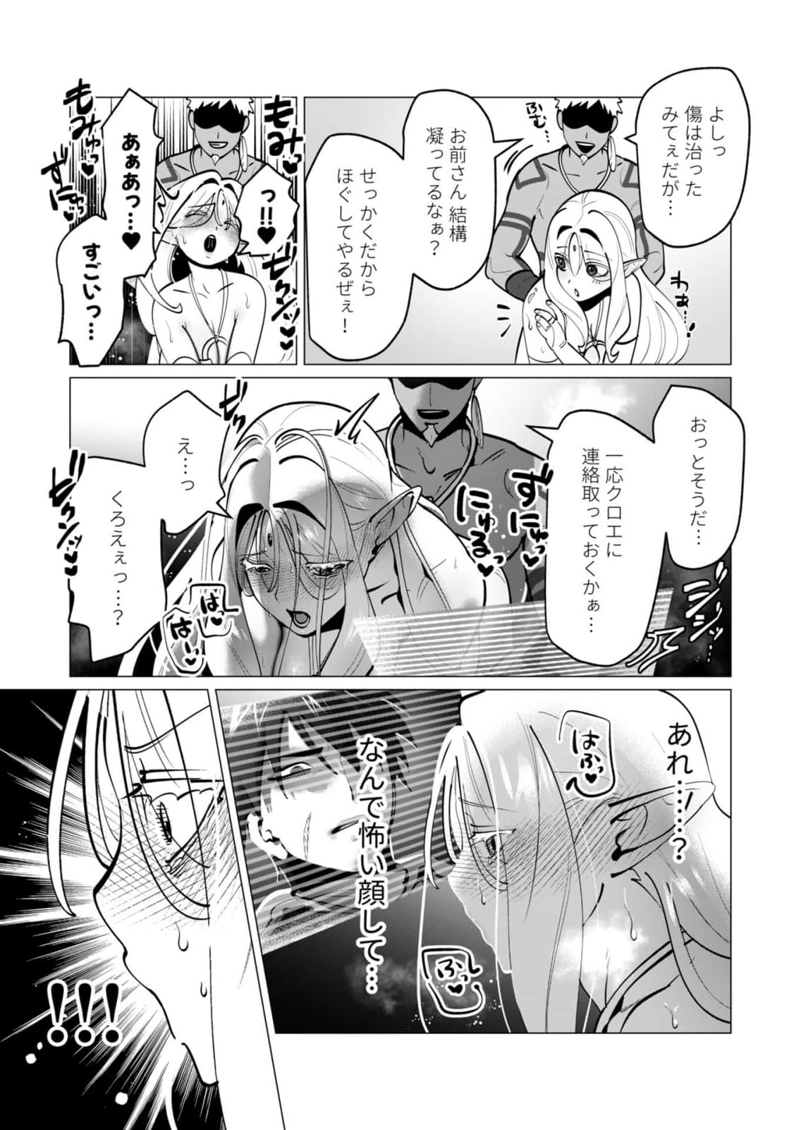 [Tooyama Burin] Yuusha-sama wa Houshuu ni Hitozuma wo go Kibou desu chapter 43 numero di immagine  6