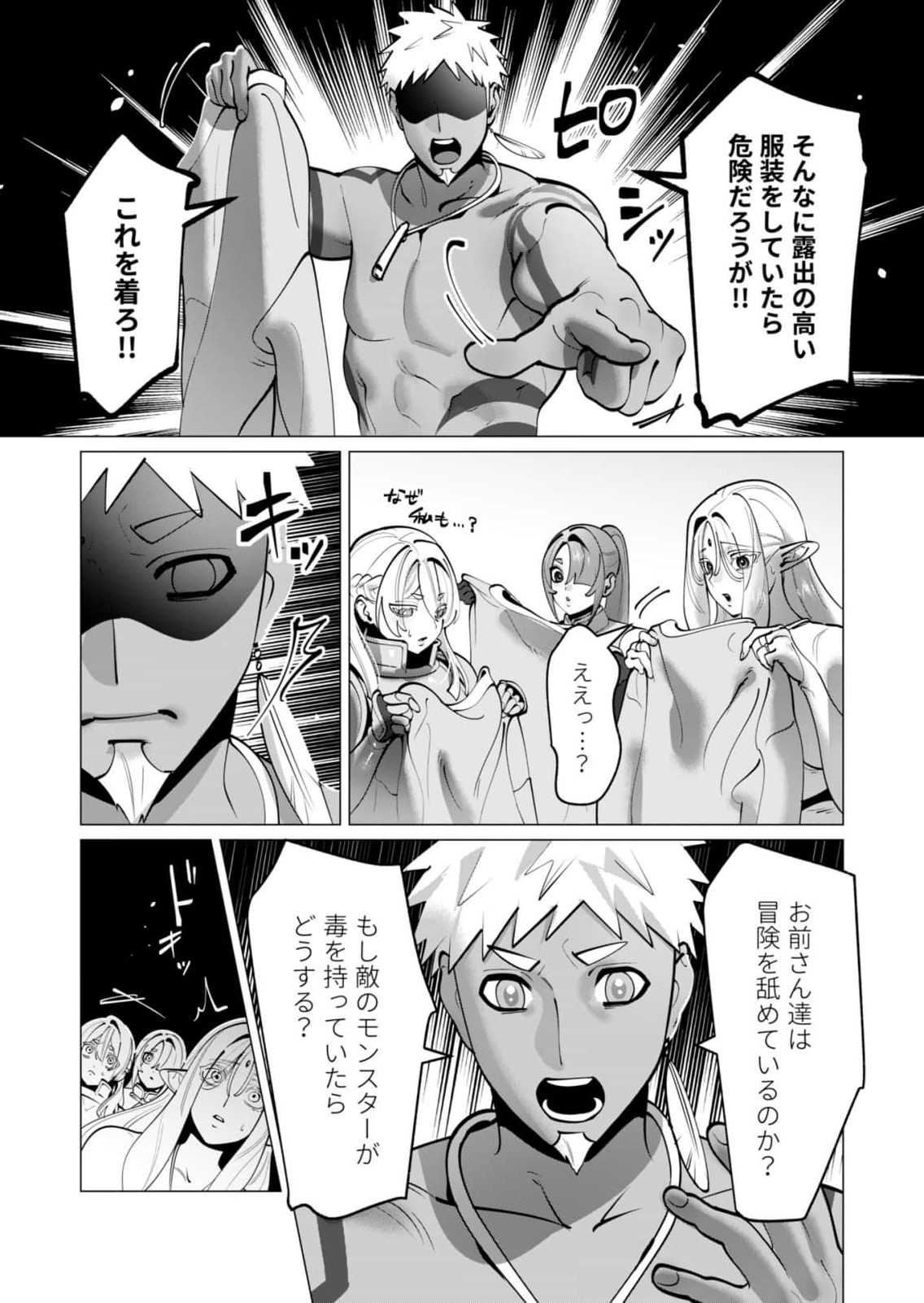 [Tooyama Burin] Yuusha-sama wa Houshuu ni Hitozuma wo go Kibou desu chapter 43 numero di immagine  8