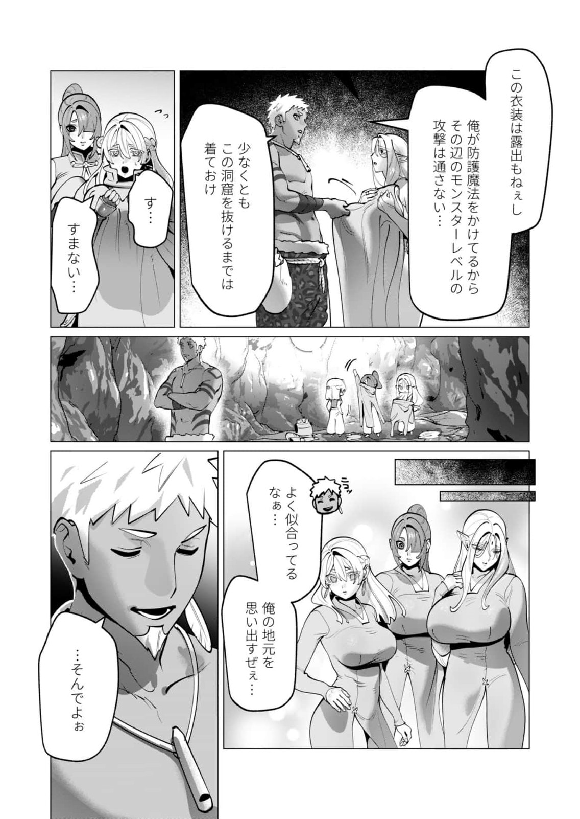 [Tooyama Burin] Yuusha-sama wa Houshuu ni Hitozuma wo go Kibou desu chapter 43 numero di immagine  9