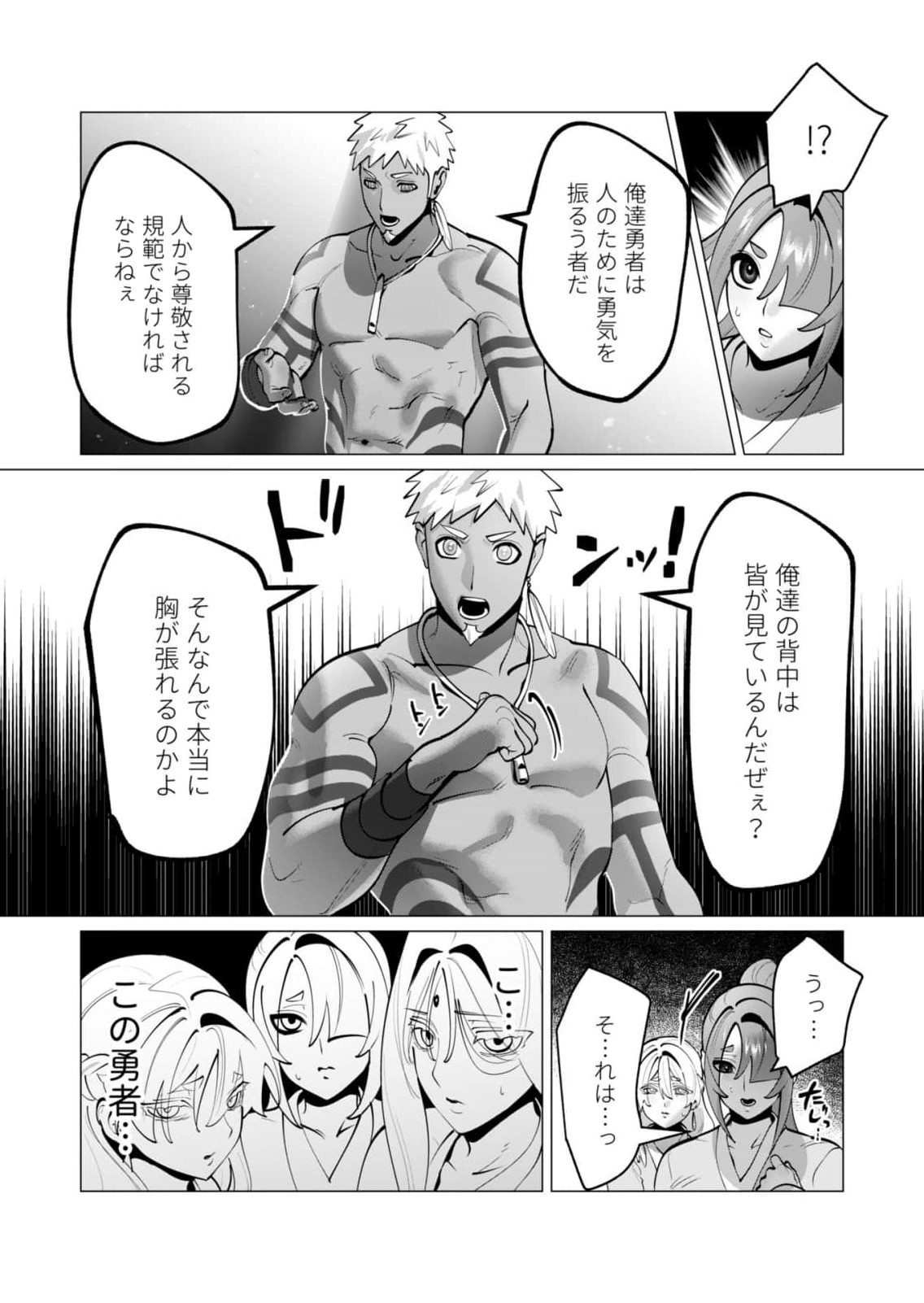 [Tooyama Burin] Yuusha-sama wa Houshuu ni Hitozuma wo go Kibou desu chapter 43 numero di immagine  11