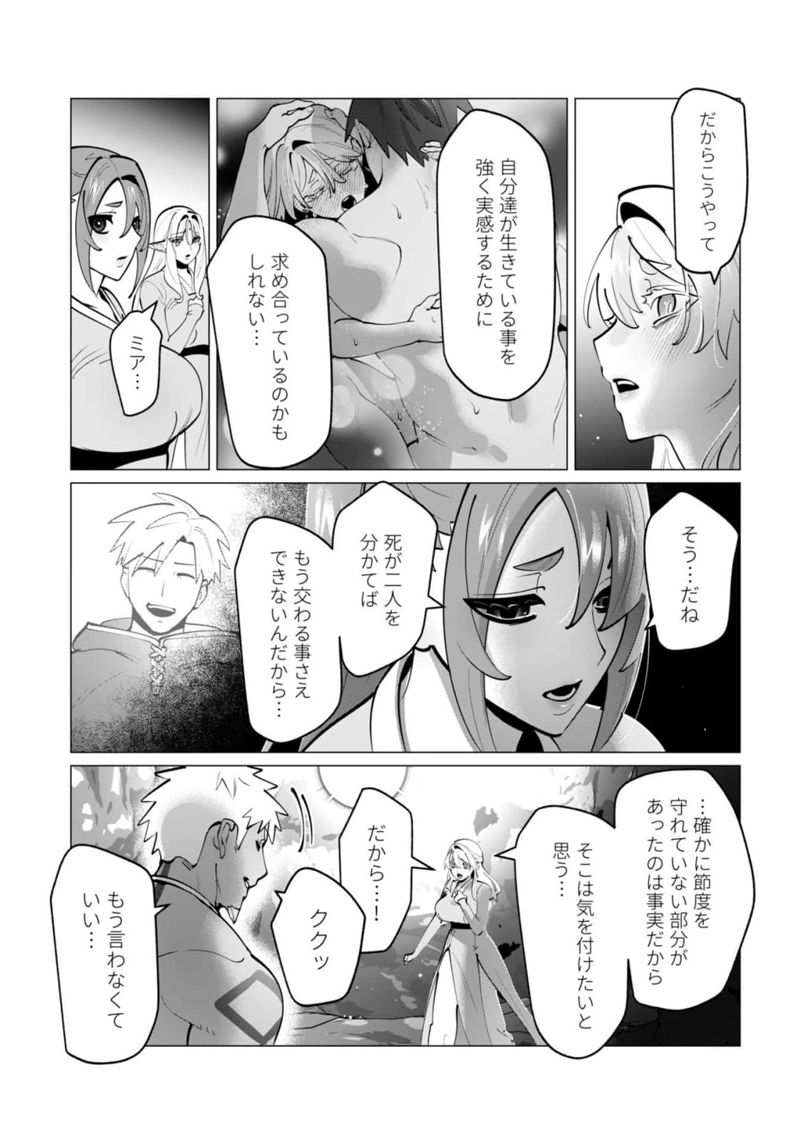 [Tooyama Burin] Yuusha-sama wa Houshuu ni Hitozuma wo go Kibou desu chapter 43 numero di immagine  14