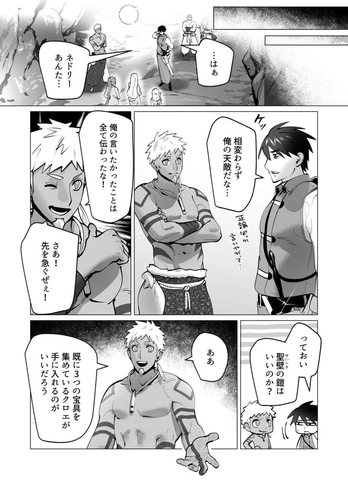 [Tooyama Burin] Yuusha-sama wa Houshuu ni Hitozuma wo go Kibou desu chapter 43 numero di immagine  16