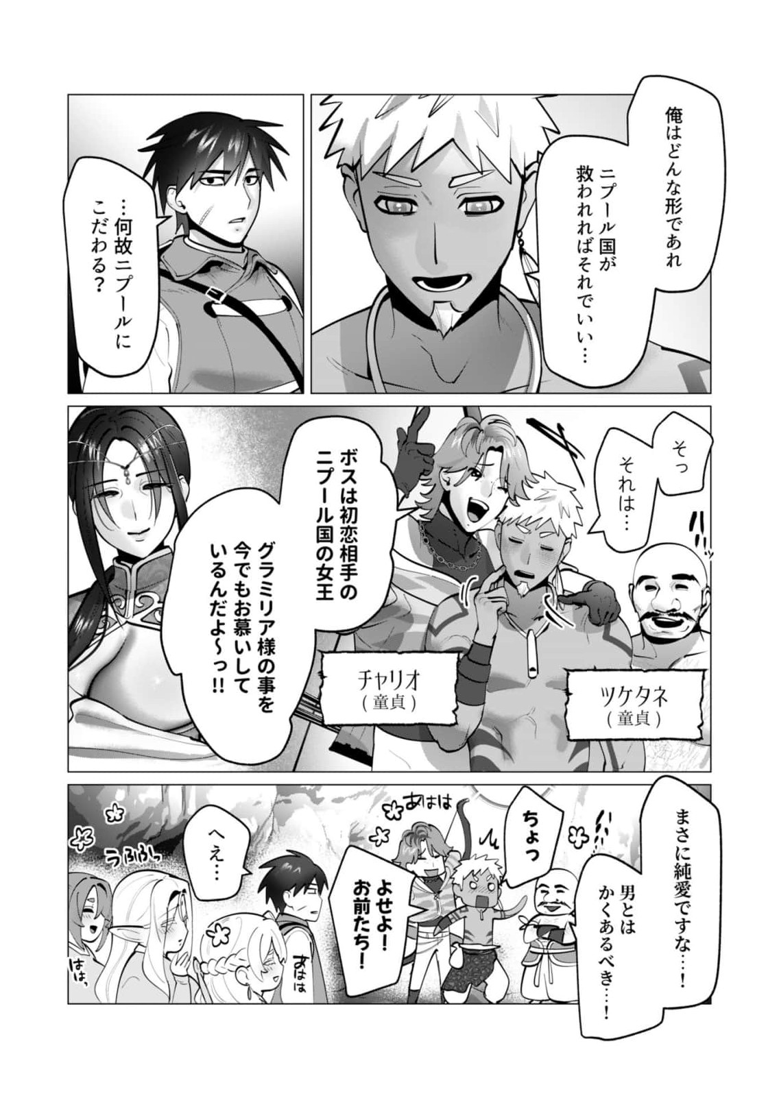 [Tooyama Burin] Yuusha-sama wa Houshuu ni Hitozuma wo go Kibou desu chapter 43 numero di immagine  17