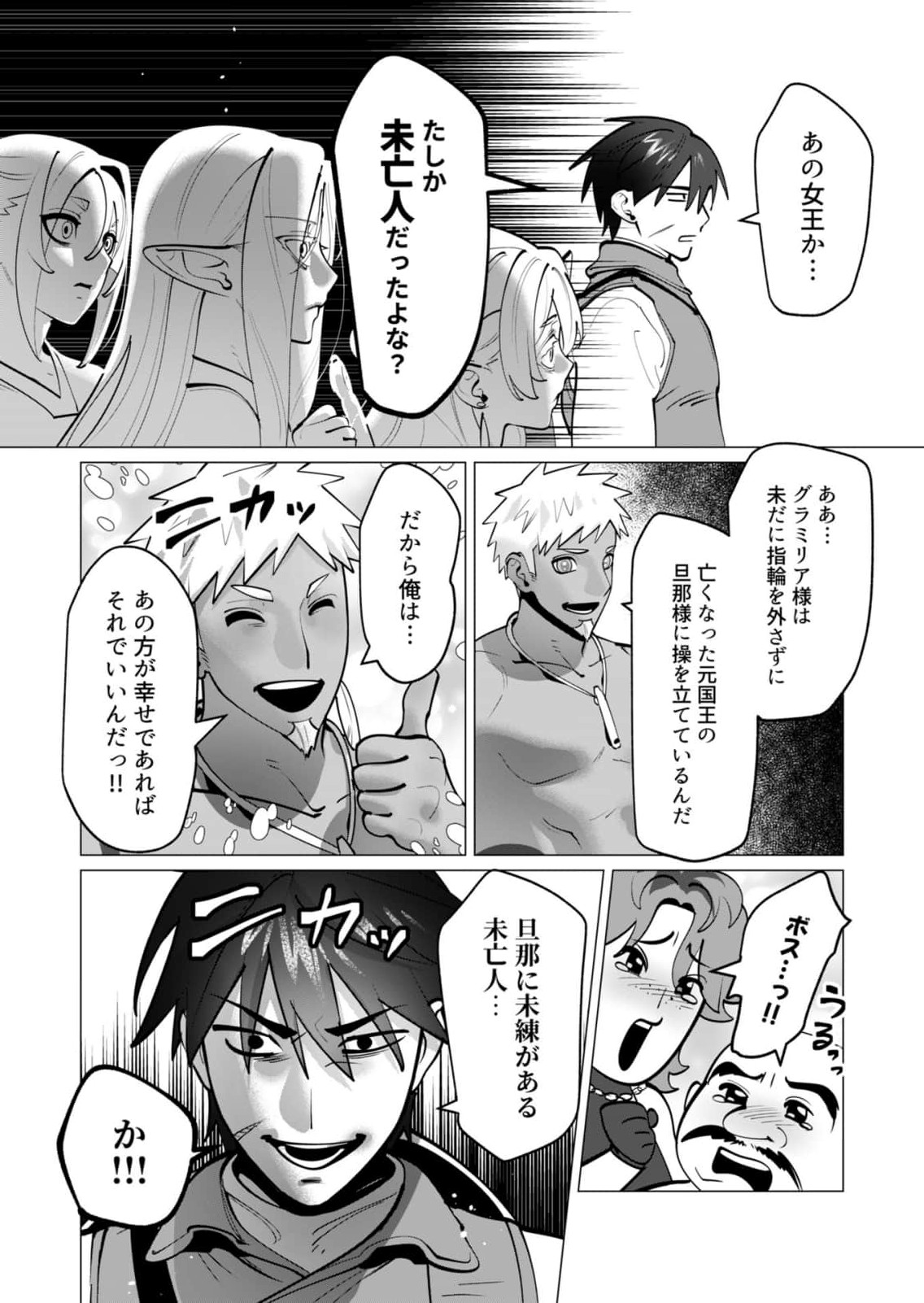 [Tooyama Burin] Yuusha-sama wa Houshuu ni Hitozuma wo go Kibou desu chapter 43 numero di immagine  18