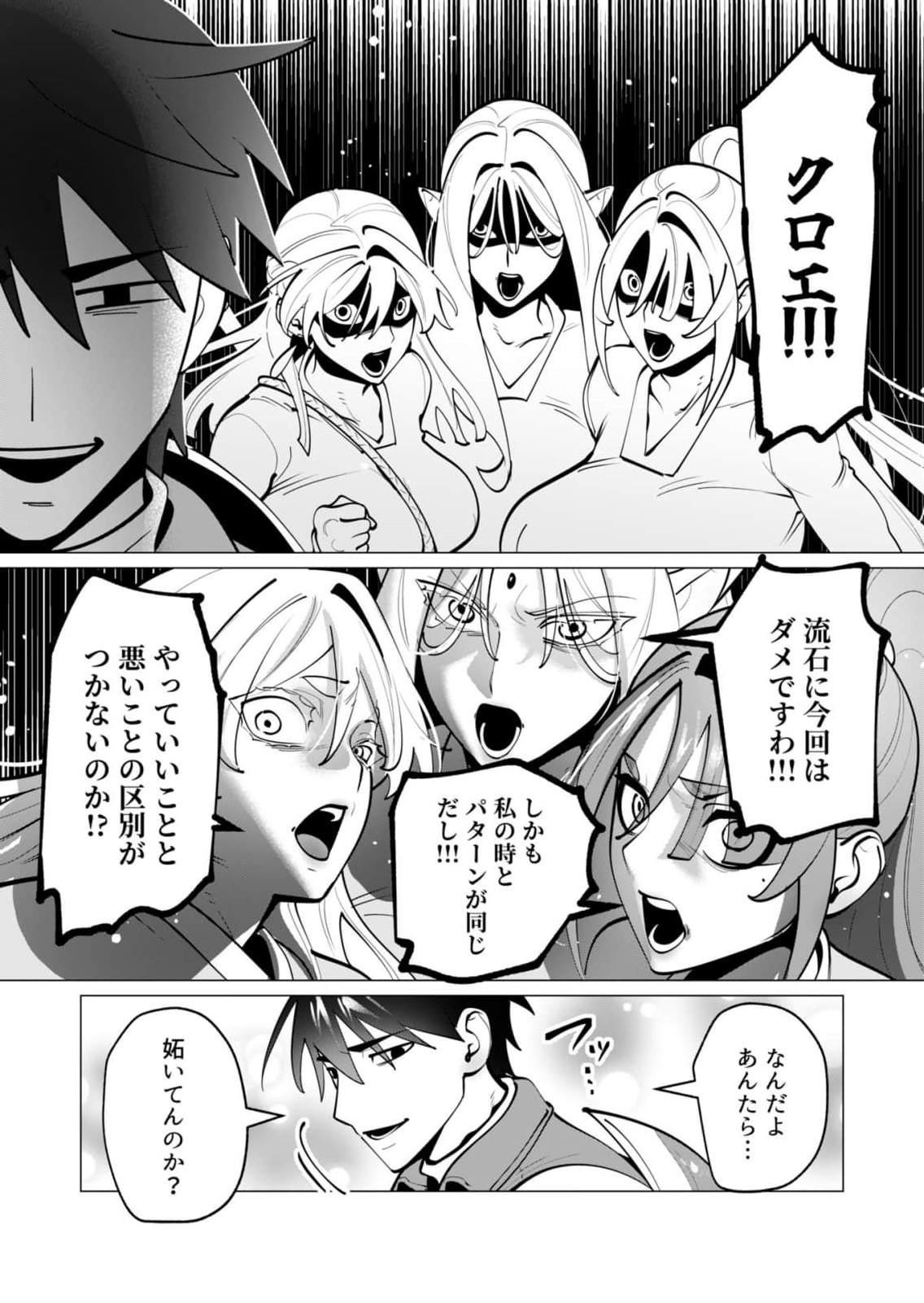 [Tooyama Burin] Yuusha-sama wa Houshuu ni Hitozuma wo go Kibou desu chapter 43 numero di immagine  19