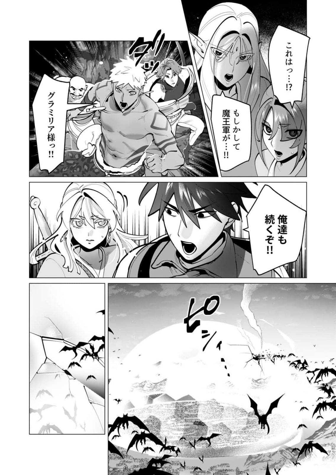 [Tooyama Burin] Yuusha-sama wa Houshuu ni Hitozuma wo go Kibou desu chapter 43 numero di immagine  21