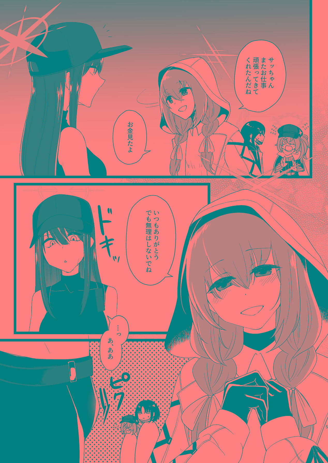 [ダイナマイトおくるみ] サッちゃん、そろそろヌいとく？ (ブルーアーカイブ) [Digital] 이미지 번호 4