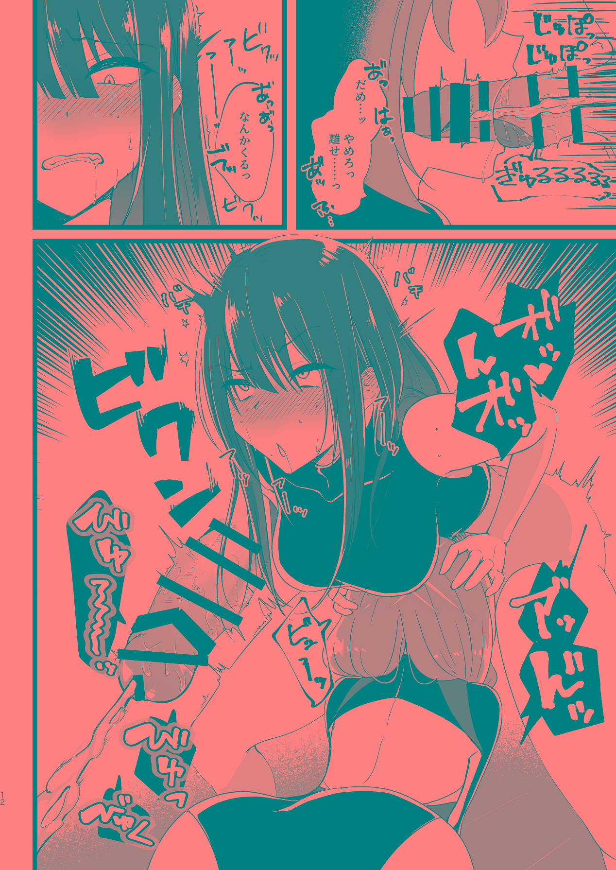 [ダイナマイトおくるみ] サッちゃん、そろそろヌいとく？ (ブルーアーカイブ) [Digital] 이미지 번호 11