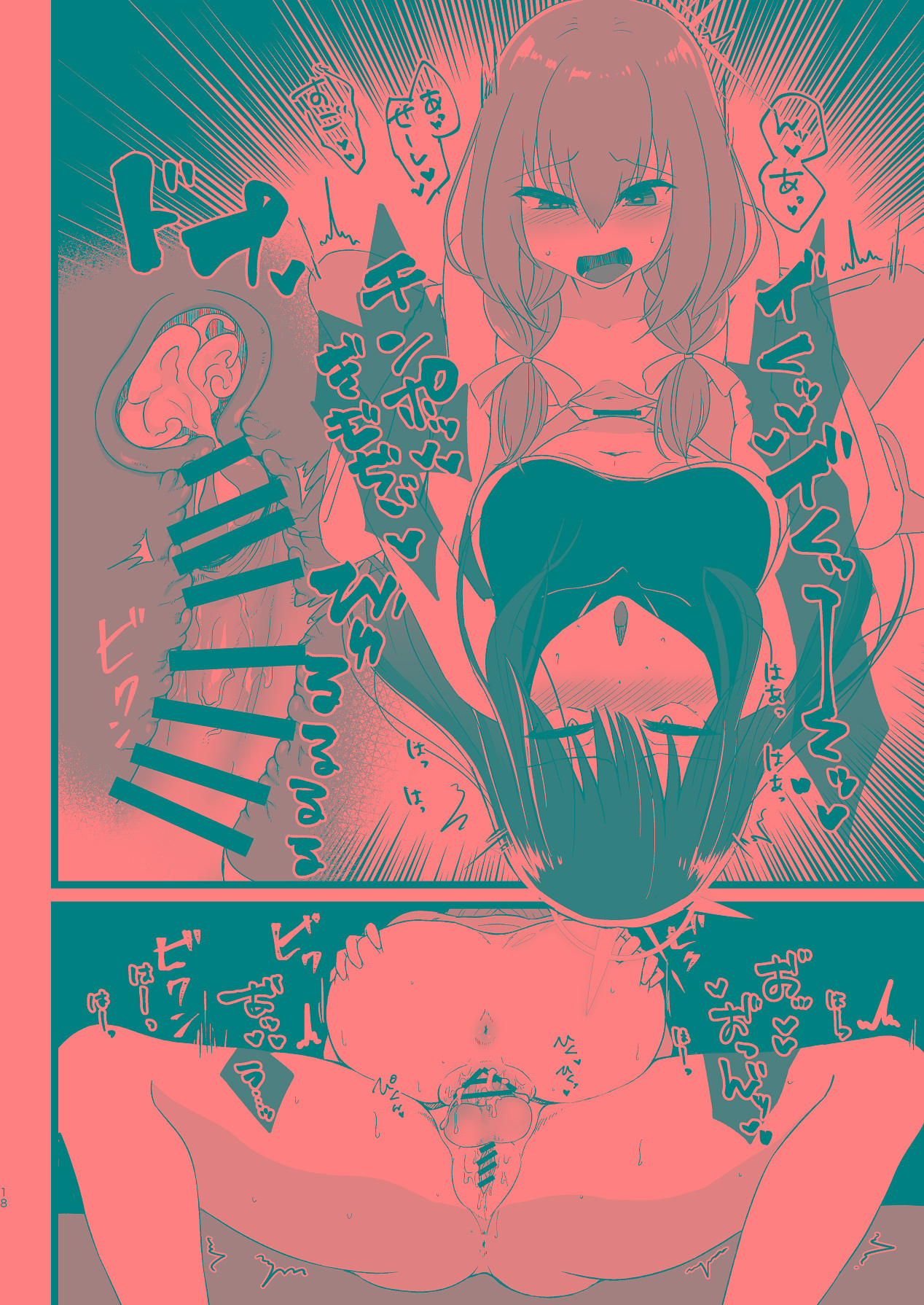 [ダイナマイトおくるみ] サッちゃん、そろそろヌいとく？ (ブルーアーカイブ) [Digital] 이미지 번호 17