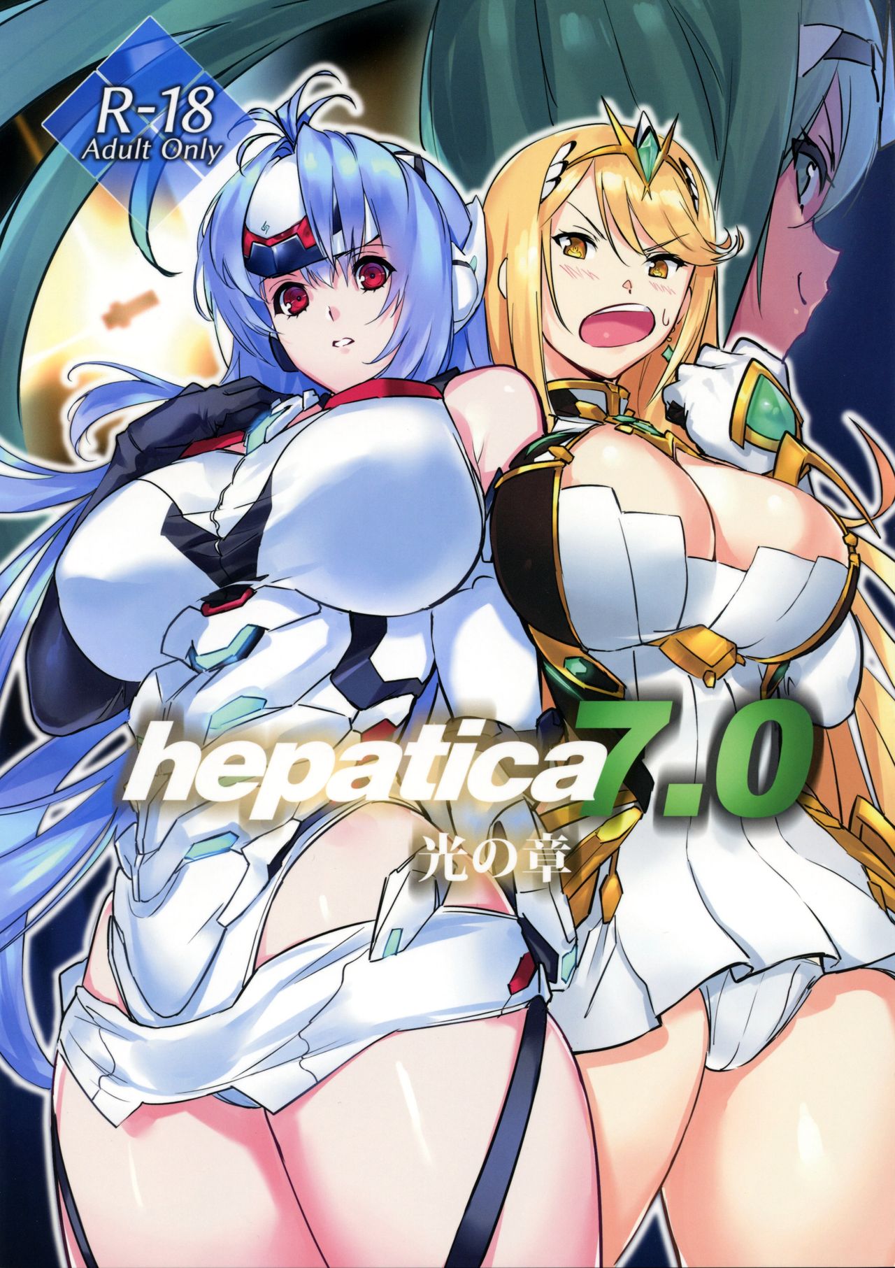 (C97) [Hotel Negresco (Negresco)] hepatica7.0 (Xenoblade Chronicles 2) [English] [Doujins.com] 이미지 번호 1