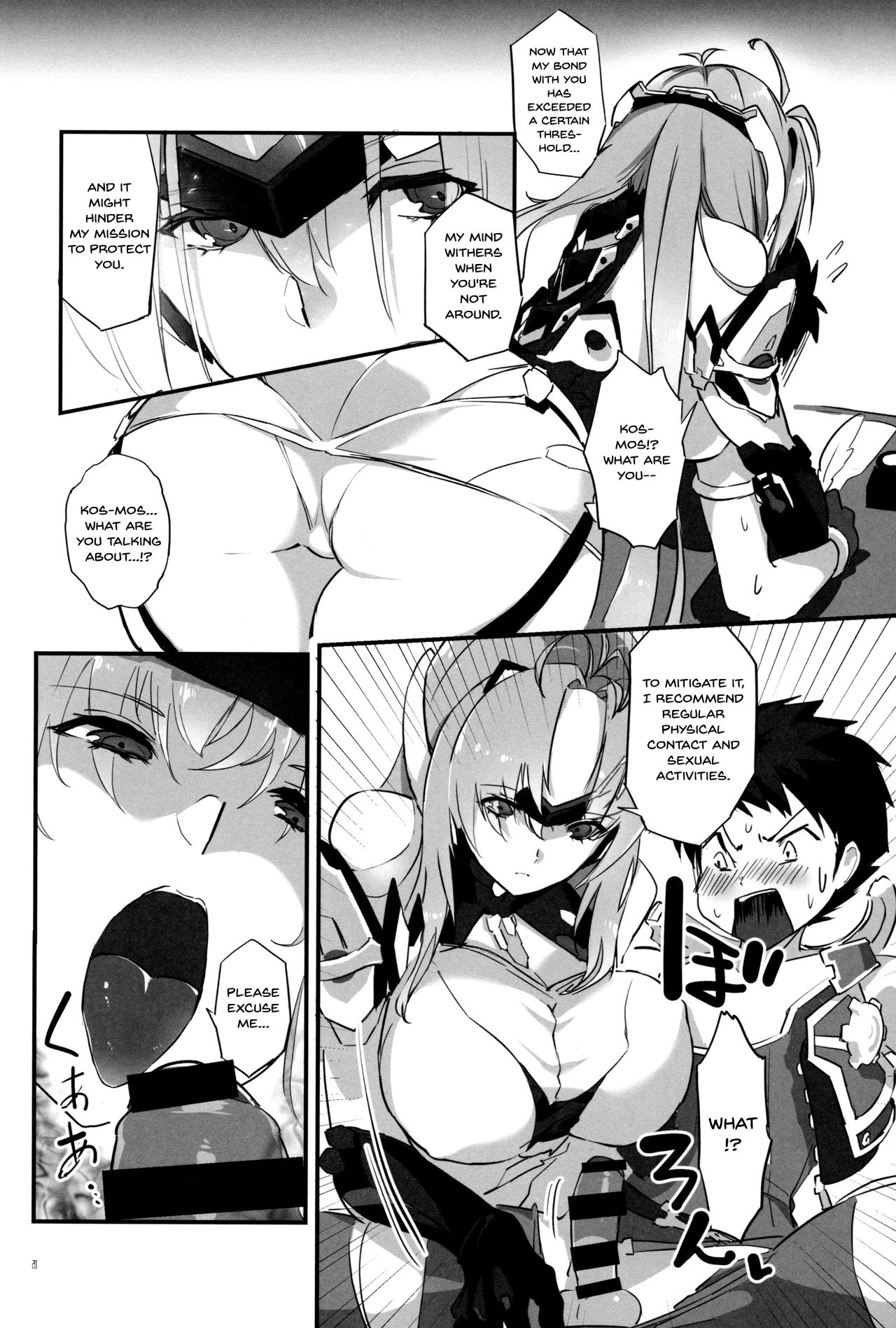 (C97) [Hotel Negresco (Negresco)] hepatica7.0 (Xenoblade Chronicles 2) [English] [Doujins.com] 이미지 번호 19