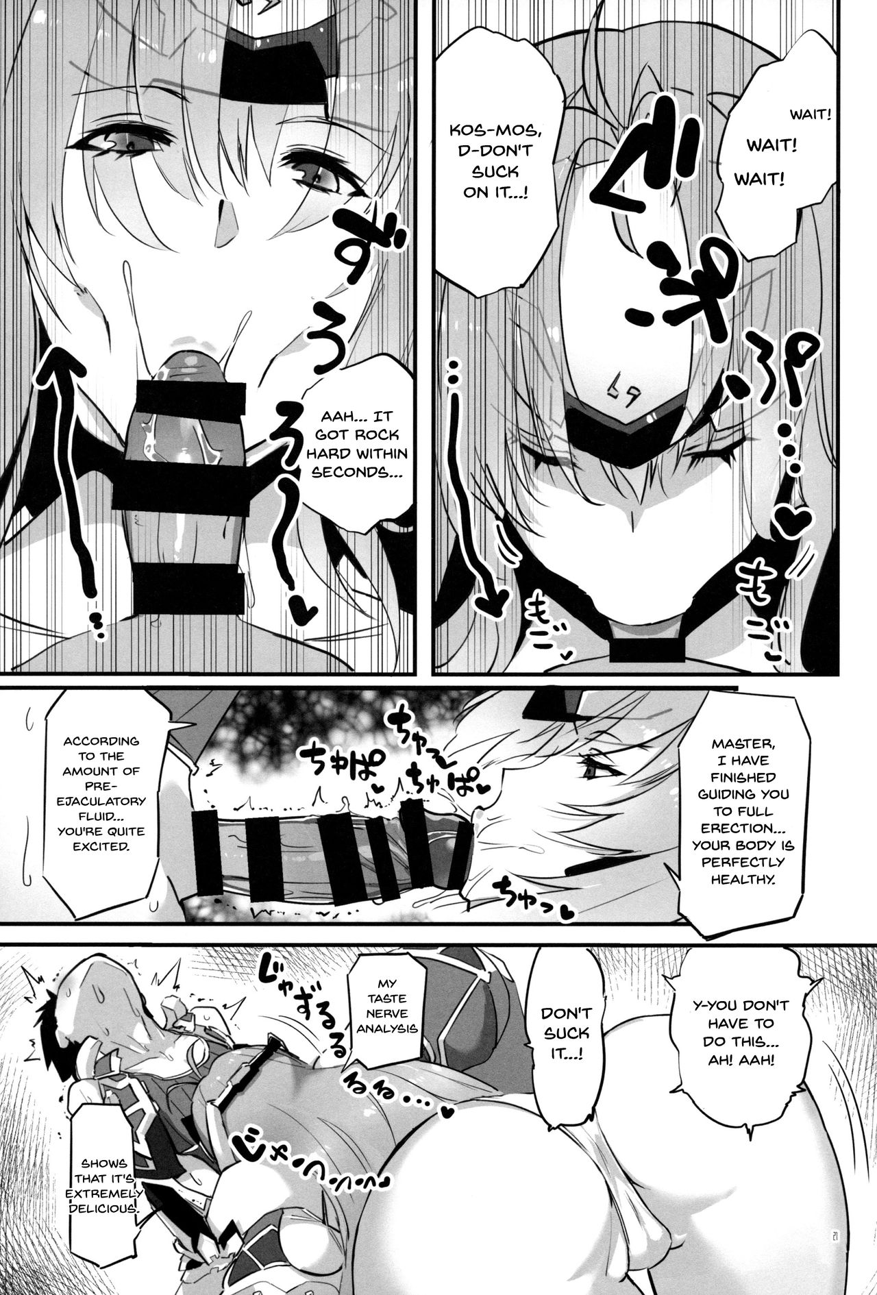 (C97) [Hotel Negresco (Negresco)] hepatica7.0 (Xenoblade Chronicles 2) [English] [Doujins.com] 이미지 번호 20