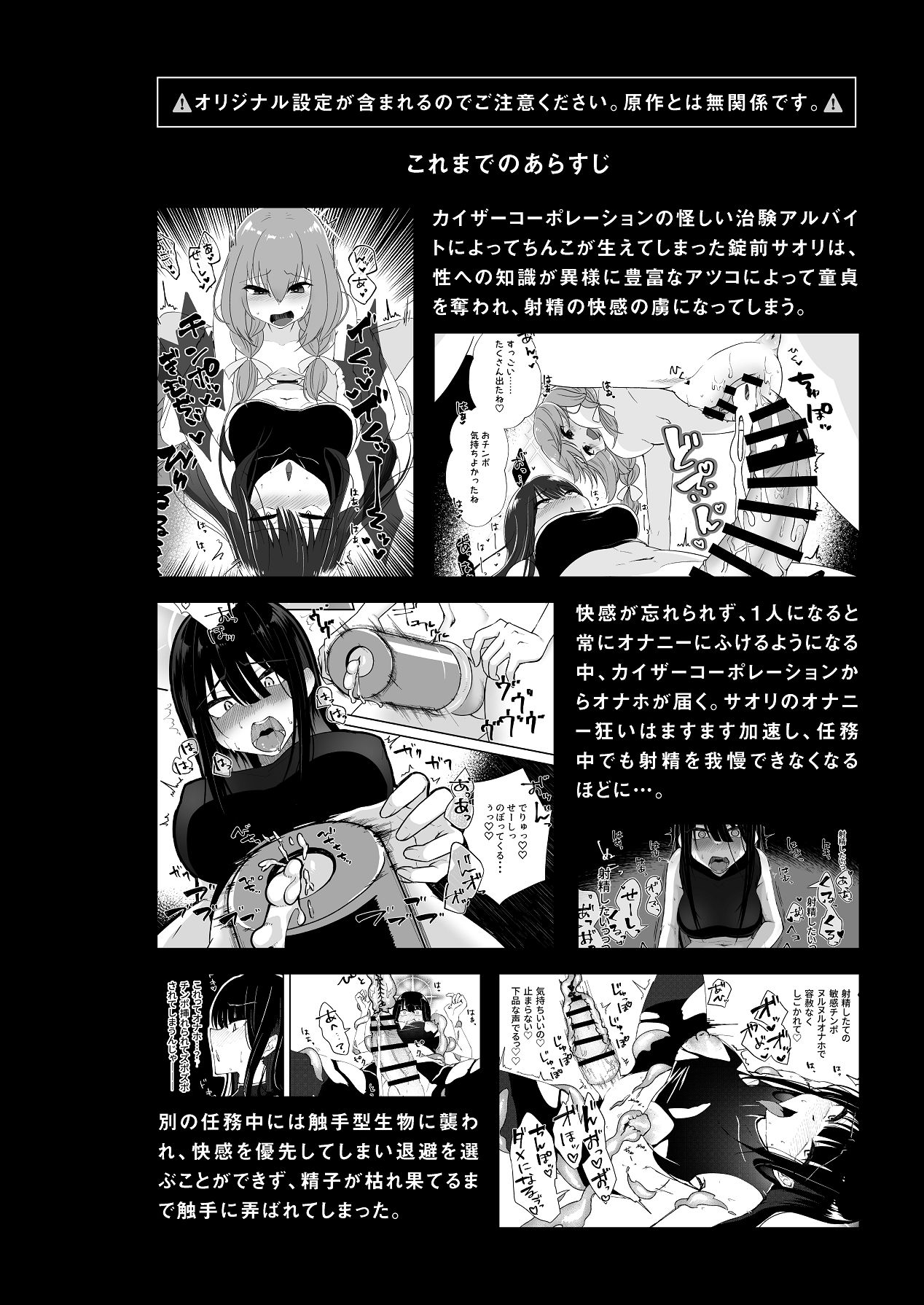 [ダイナマイトおくるみ] 治験終了報告書 (ブルーアーカイブ) [Digital] 이미지 번호 3