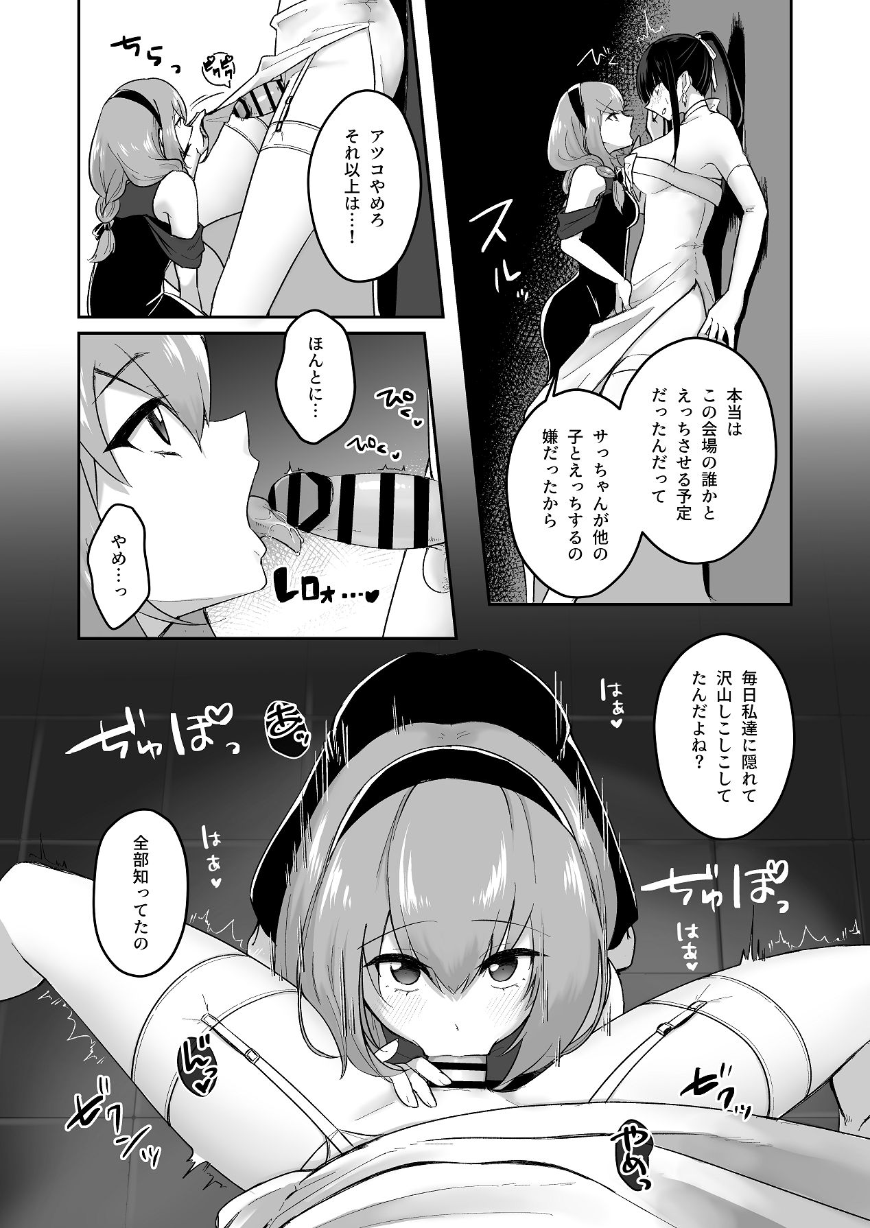 [ダイナマイトおくるみ] 治験終了報告書 (ブルーアーカイブ) [Digital] 이미지 번호 11