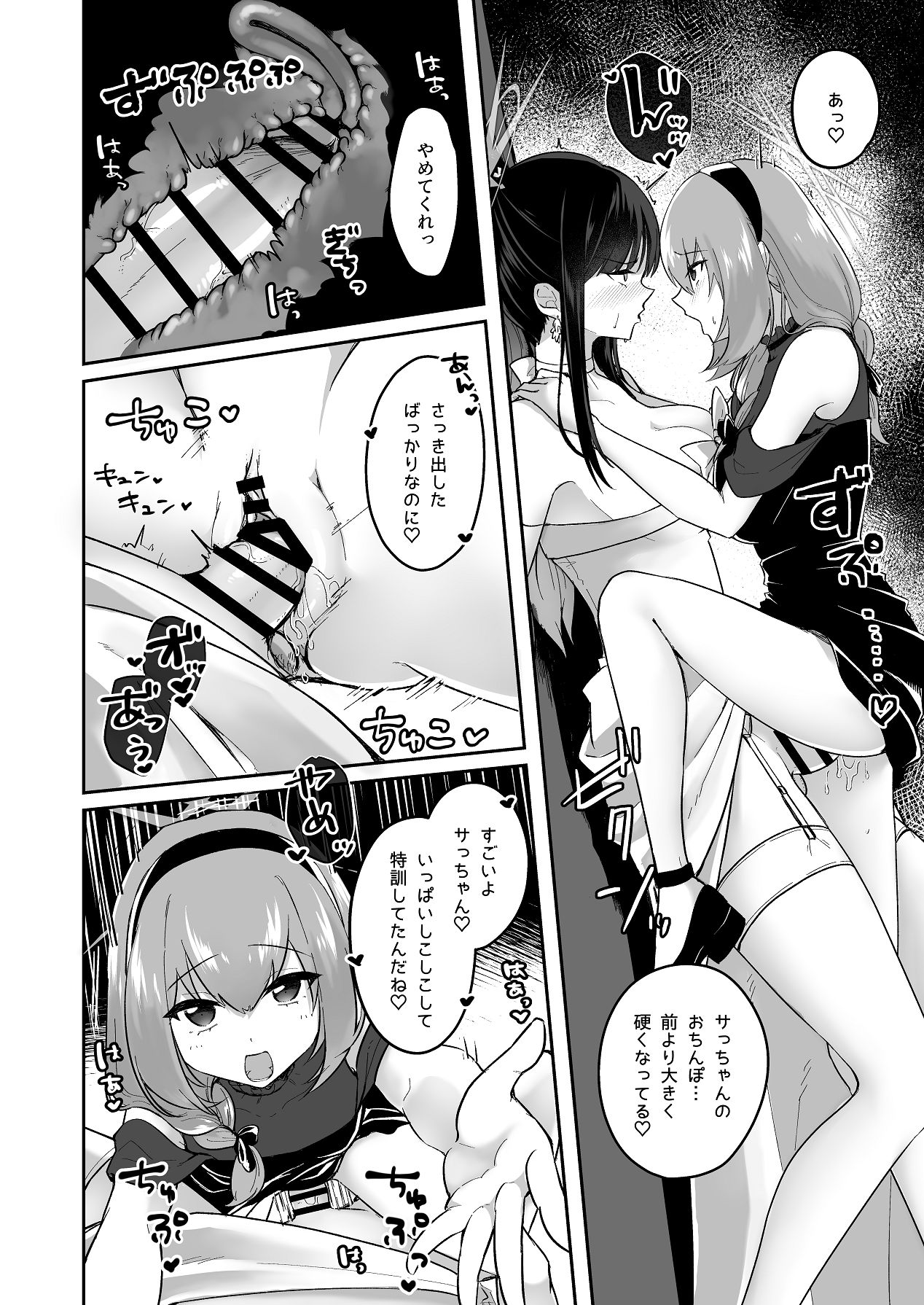 [ダイナマイトおくるみ] 治験終了報告書 (ブルーアーカイブ) [Digital] 이미지 번호 13