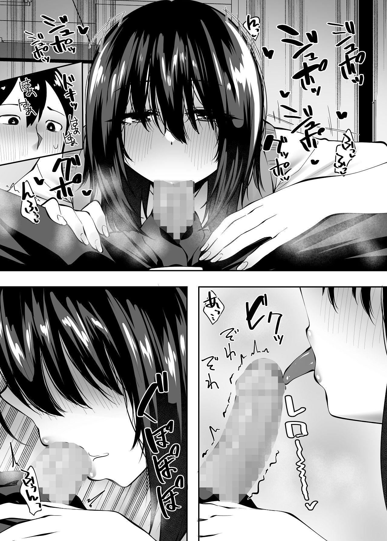 [ベルエンネーア (すかいれーだー)] 地味なあの子にただ襲われたい [Digital] 图片编号 11