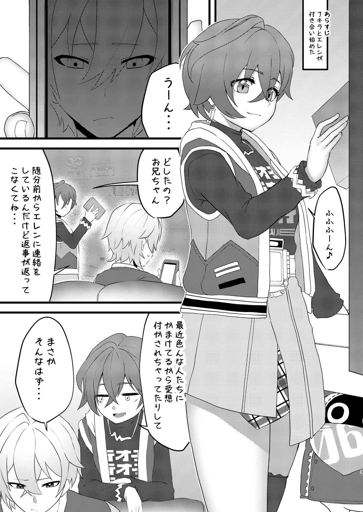 [よもやまサンド] [愛営]恋情サメイドの開発 (ゼンレスゾーンゼロ) [Digital] Bildnummer 4