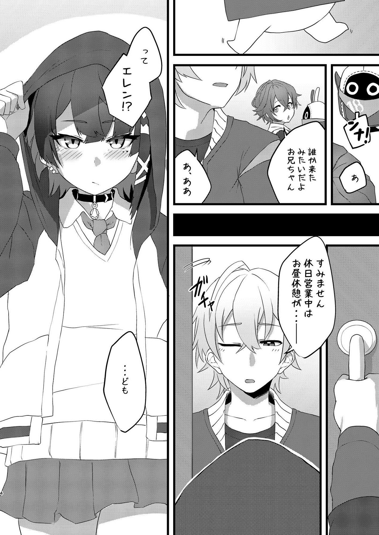 [よもやまサンド] [愛営]恋情サメイドの開発 (ゼンレスゾーンゼロ) [Digital] Bildnummer 5