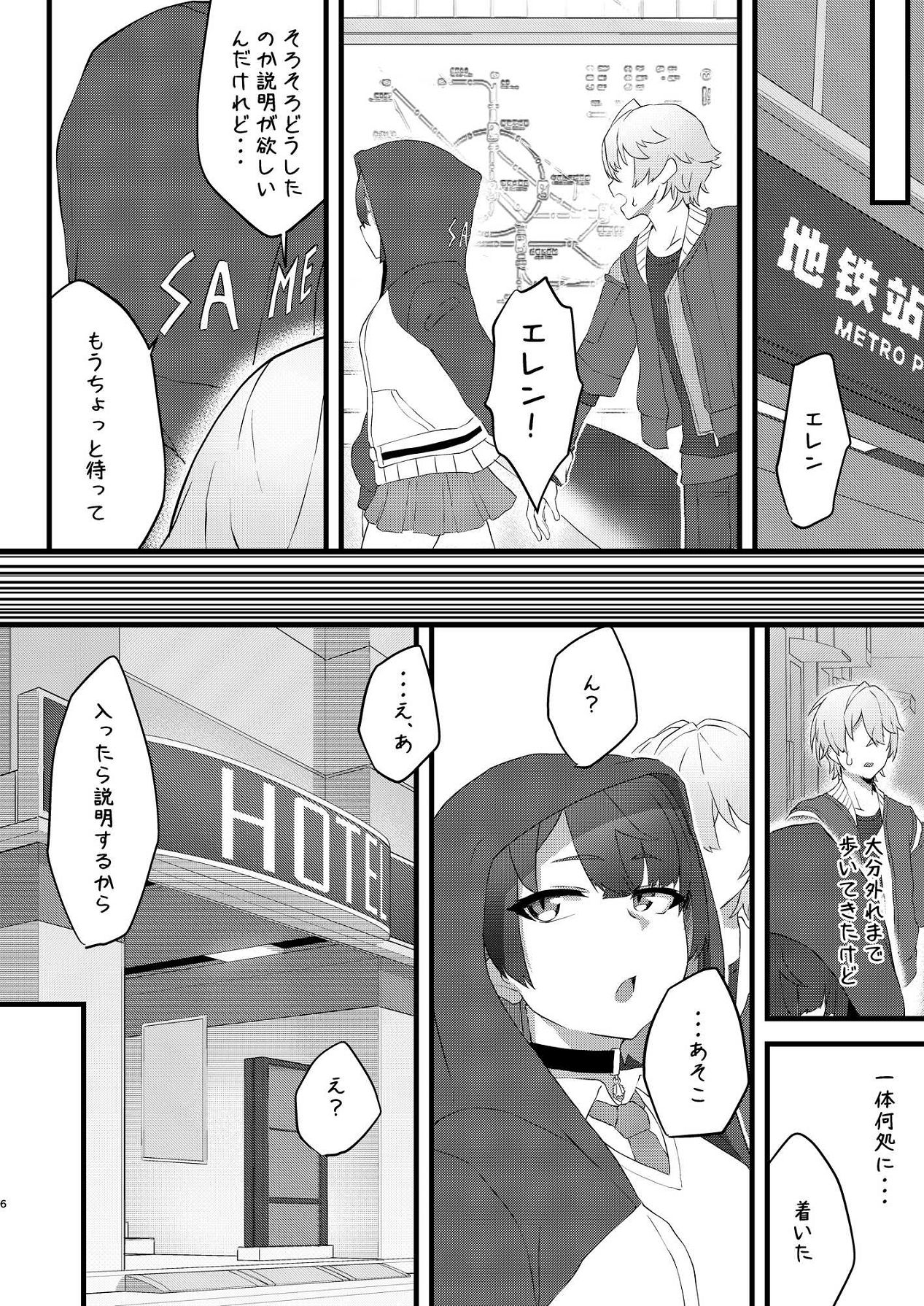 [よもやまサンド] [愛営]恋情サメイドの開発 (ゼンレスゾーンゼロ) [Digital] Bildnummer 7