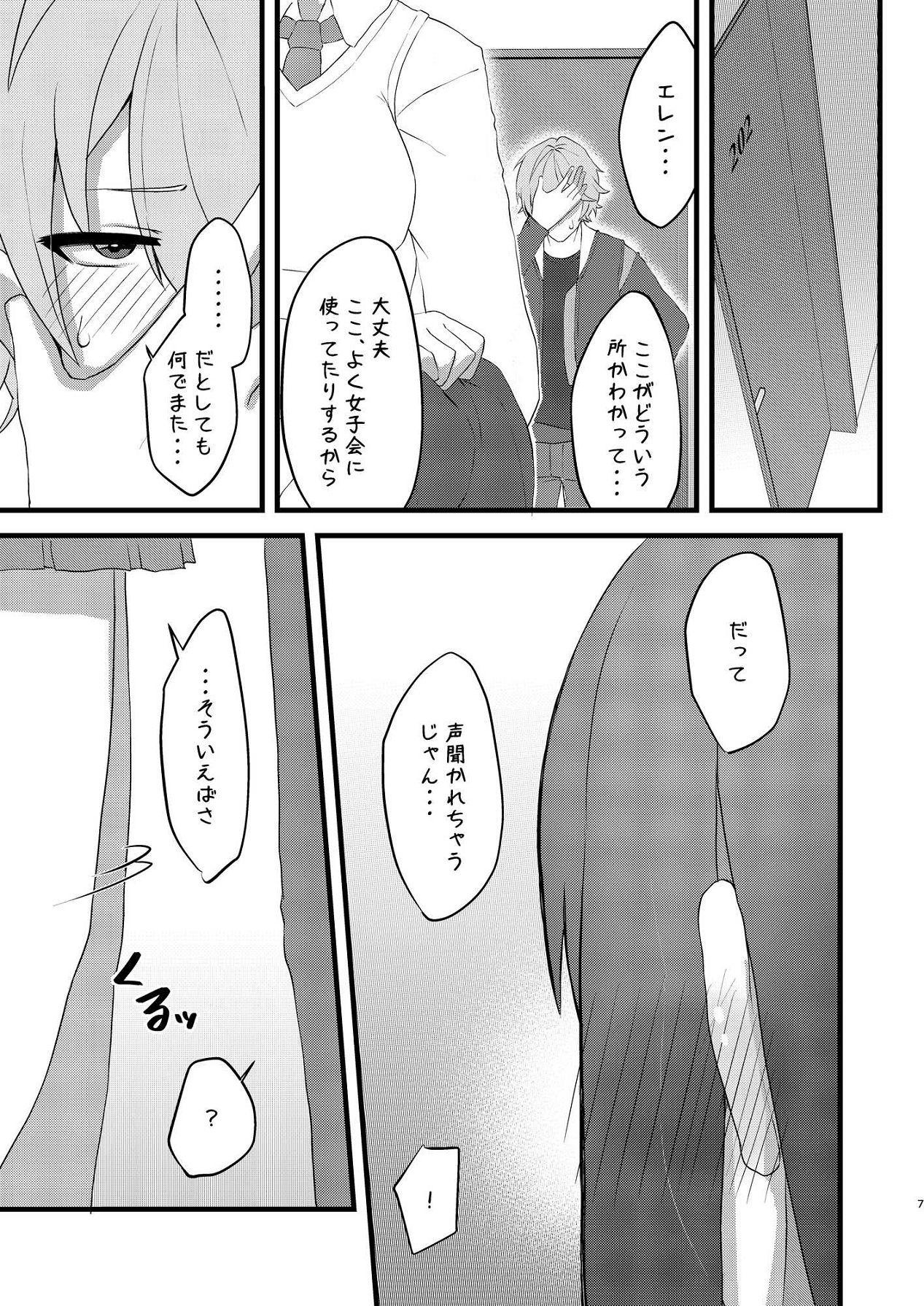 [よもやまサンド] [愛営]恋情サメイドの開発 (ゼンレスゾーンゼロ) [Digital] Bildnummer 8