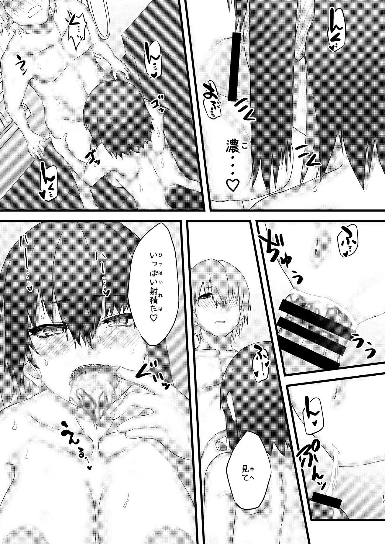 [よもやまサンド] [愛営]恋情サメイドの開発 (ゼンレスゾーンゼロ) [Digital] Bildnummer 18