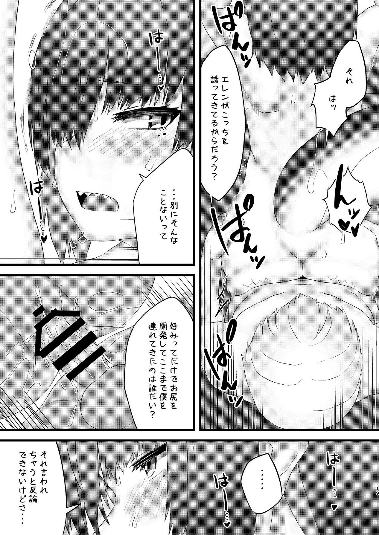 [よもやまサンド] [愛営]恋情サメイドの開発 (ゼンレスゾーンゼロ) [Digital] Bildnummer 20