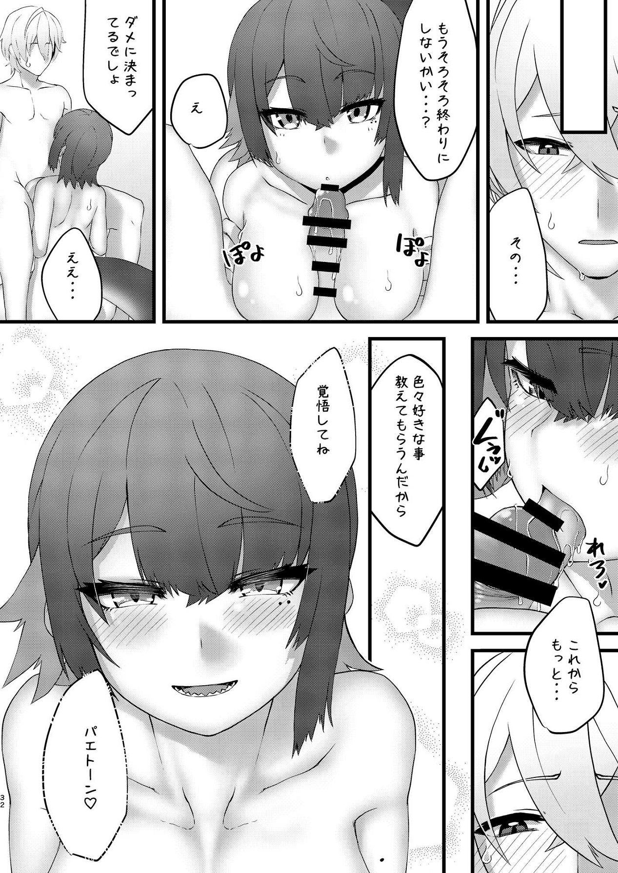 [よもやまサンド] [愛営]恋情サメイドの開発 (ゼンレスゾーンゼロ) [Digital] Bildnummer 33