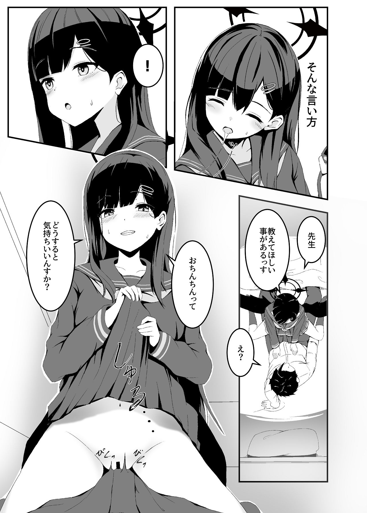 [よるのつまみ (きんけつ)] 暴走イチカに襲われたい!! (ブルーアーカイブ) [Digital] Bildnummer 7