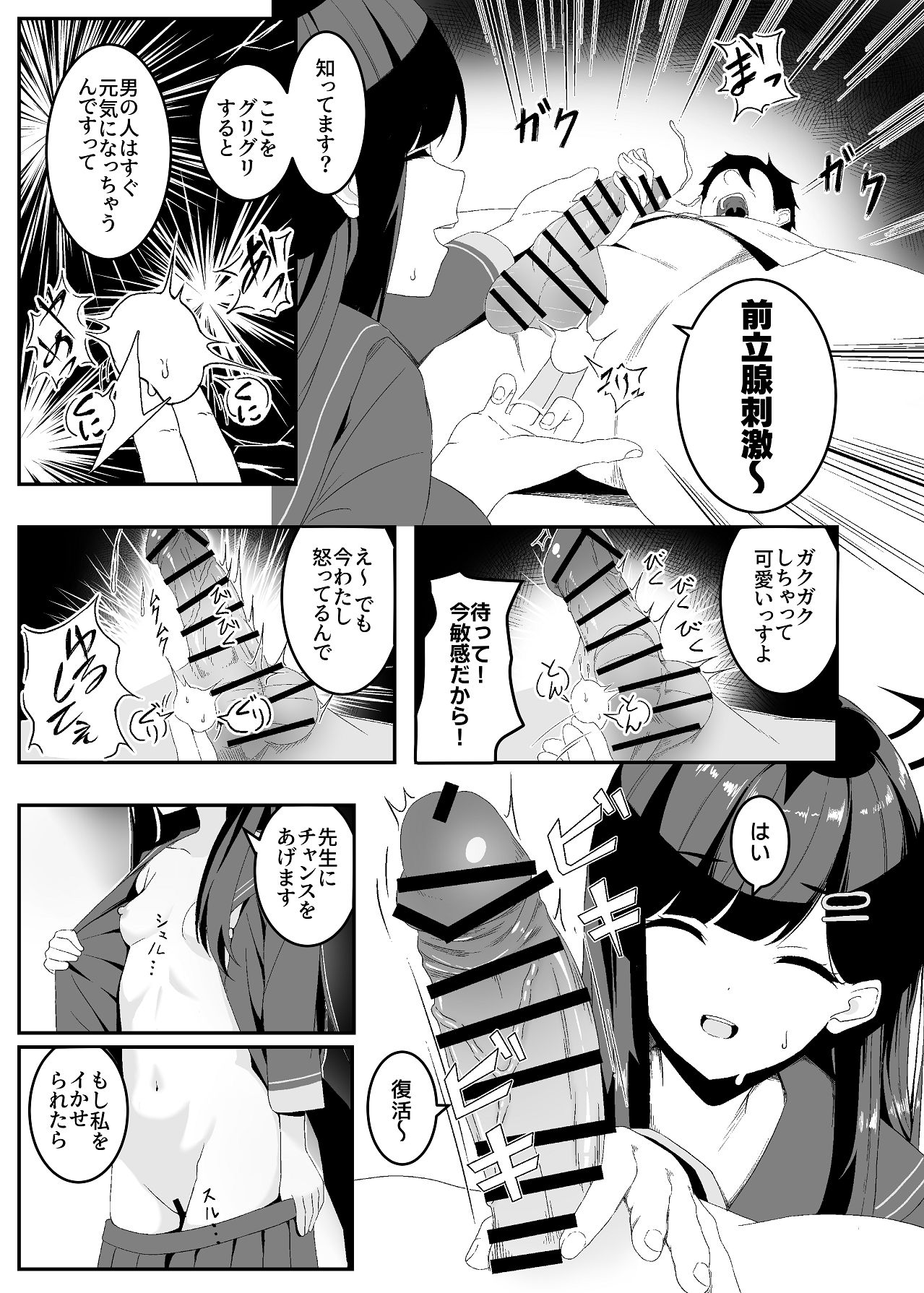 [よるのつまみ (きんけつ)] 暴走イチカに襲われたい!! (ブルーアーカイブ) [Digital] Bildnummer 19