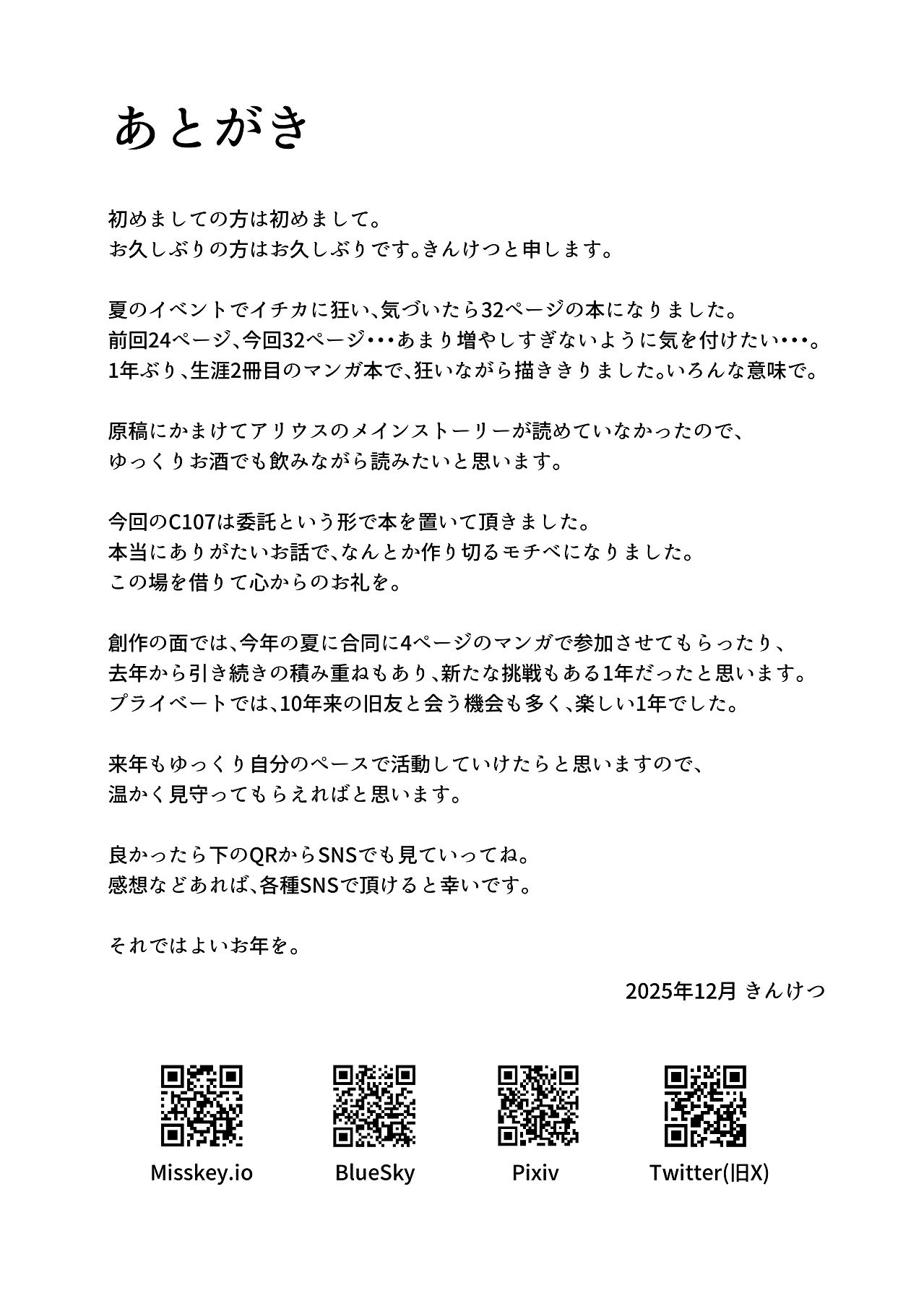 [よるのつまみ (きんけつ)] 暴走イチカに襲われたい!! (ブルーアーカイブ) [Digital] Bildnummer 35