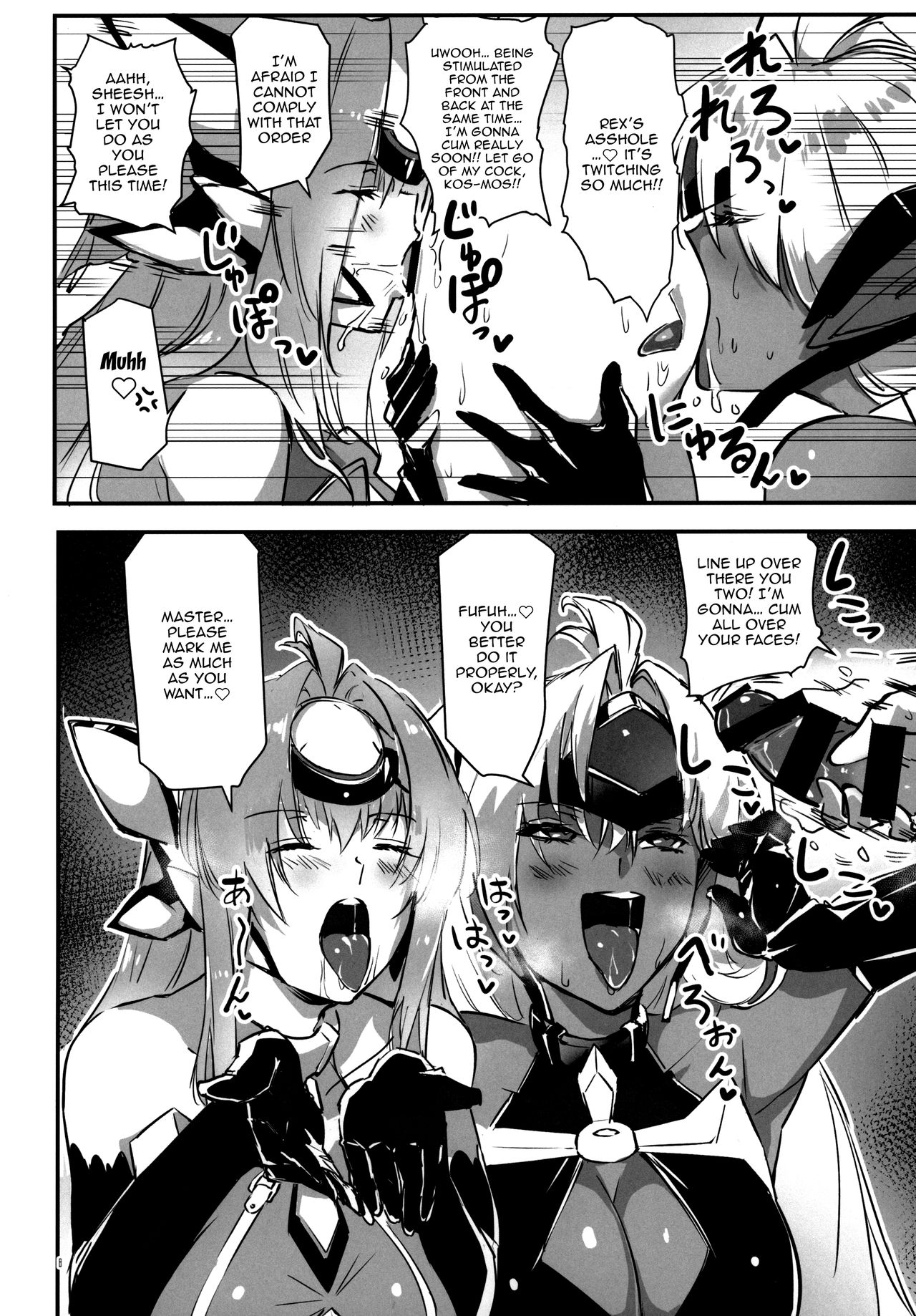 [Hotel Negresco (Negresco)] hepatica8.0 Kyoushuu no Shou (Xenoblade Chronicles 2) [English] [Doujins.com] numero di immagine  7