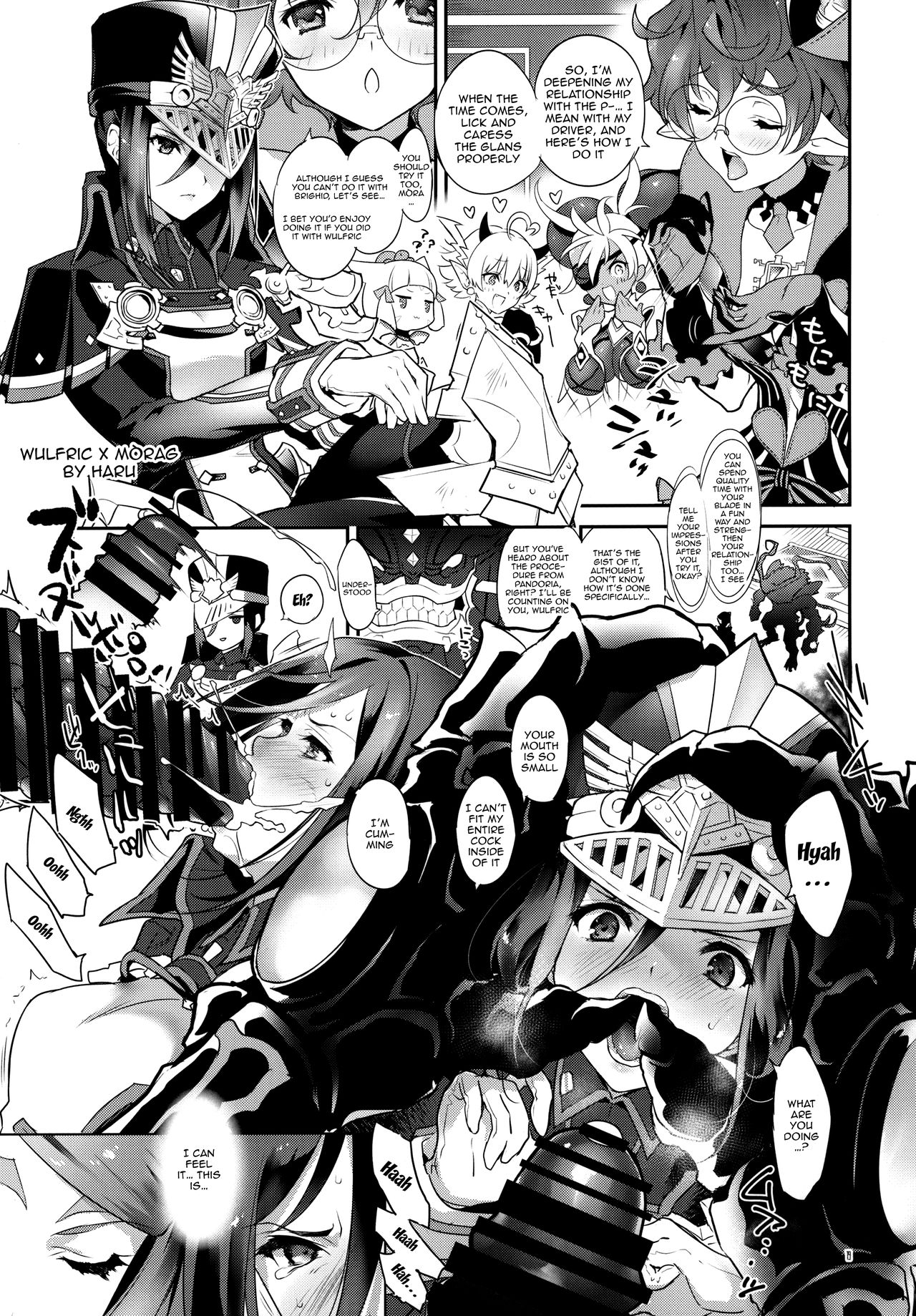 [Hotel Negresco (Negresco)] hepatica8.0 Kyoushuu no Shou (Xenoblade Chronicles 2) [English] [Doujins.com] numero di immagine  17