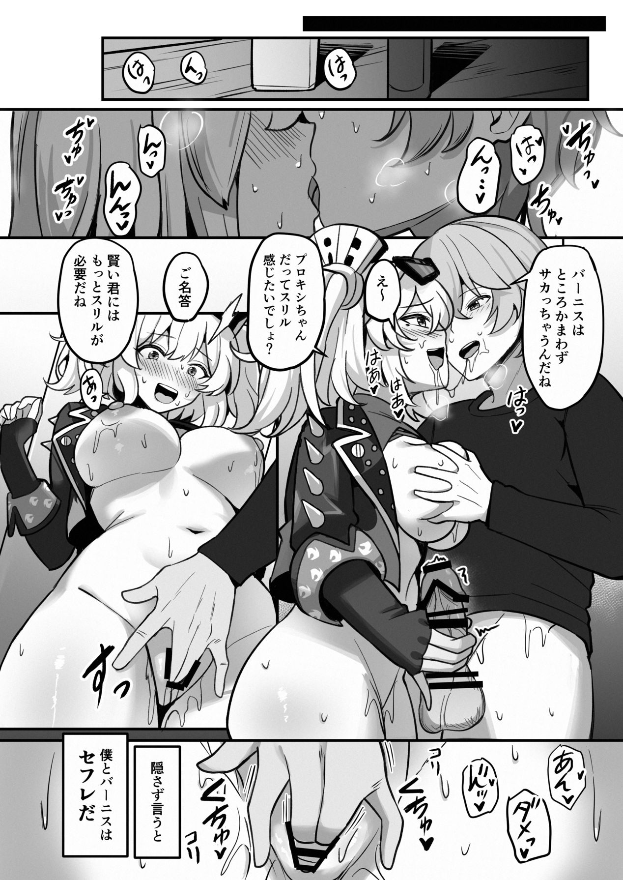 [Nantokanare (Nantoka)] Okusuri Nonde Happy Shiyo? (Zenless Zone Zero) [Digital] image number 3