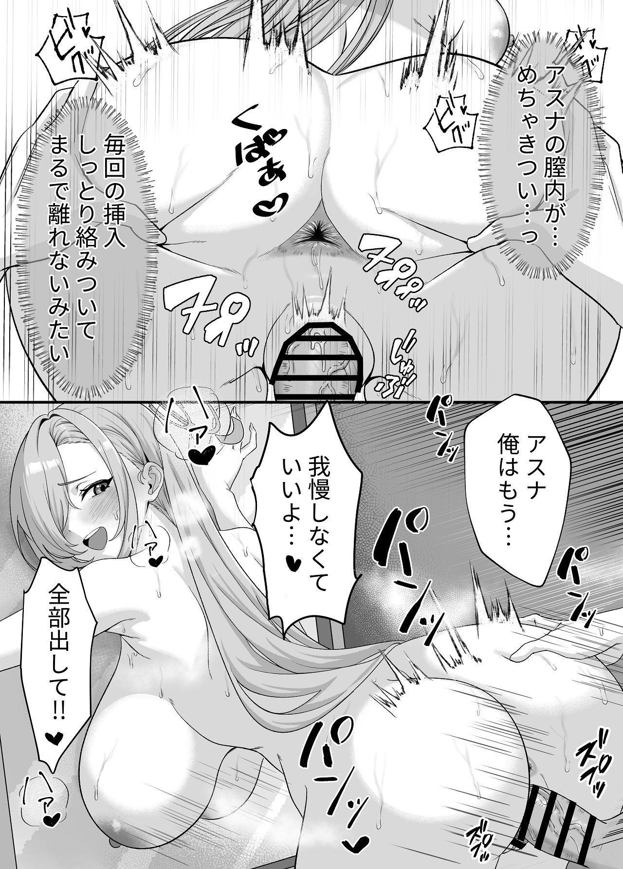 [秋山Akiyama (Akiyama)] 先生はアスナのワンちゃん (ブルーアーカイブ) [Digital] 14eme image