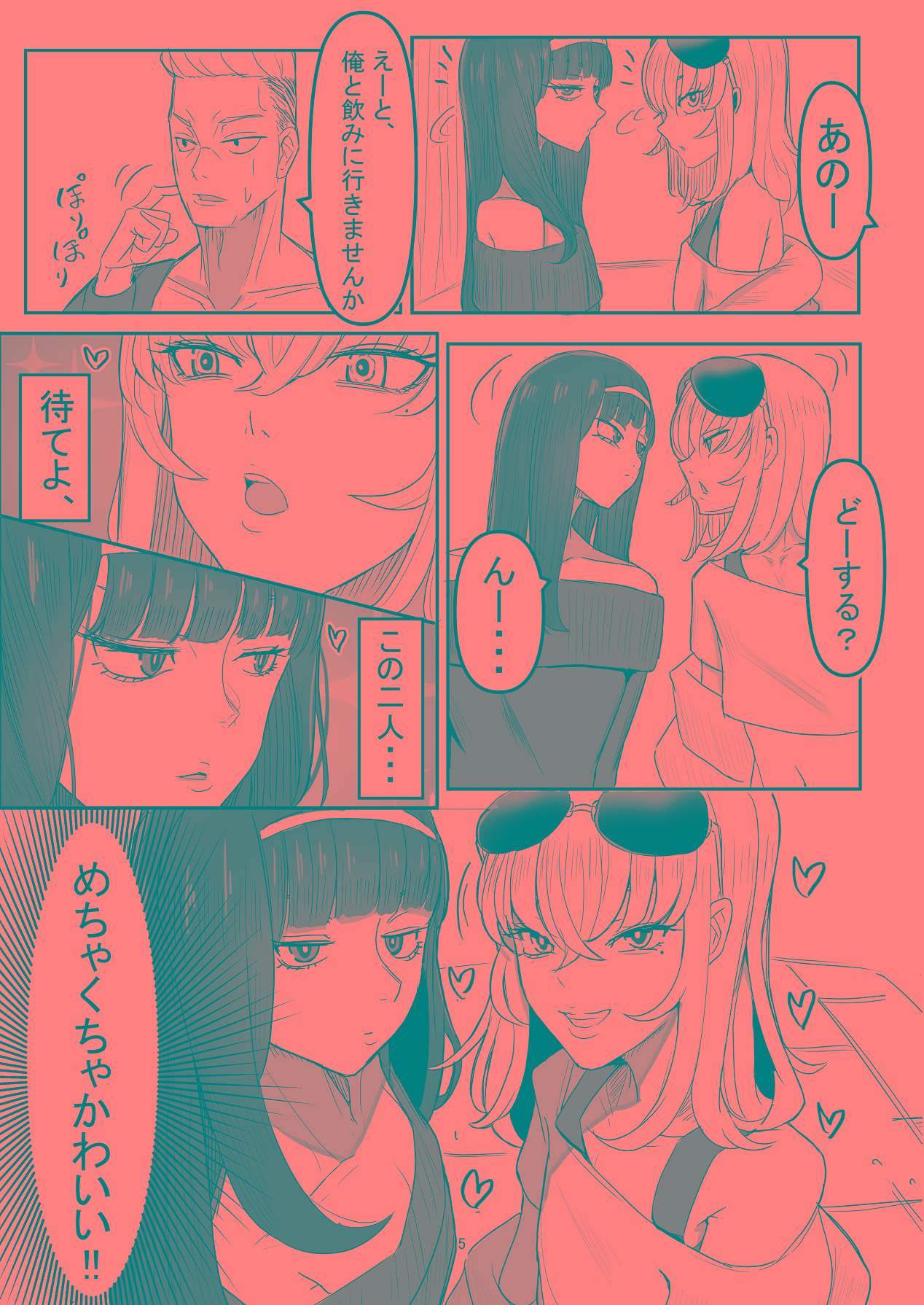 [新生ロリショタ (新生フロンティア) (shuffle、kozi)] わからせ×男の娘～ナンパした女子が生意気P活男の娘だったので五万で買って堕としました～ [Digital] 4eme image