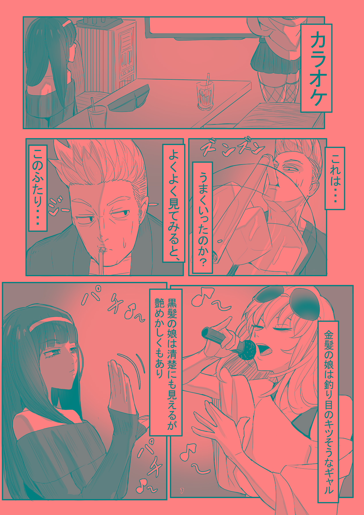 [新生ロリショタ (新生フロンティア) (shuffle、kozi)] わからせ×男の娘～ナンパした女子が生意気P活男の娘だったので五万で買って堕としました～ [Digital] 6eme image